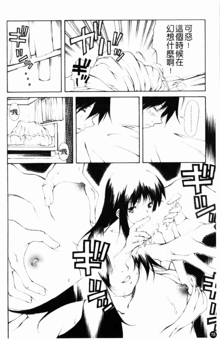 汉化版-[九部玖凛] このてのひら_第4集