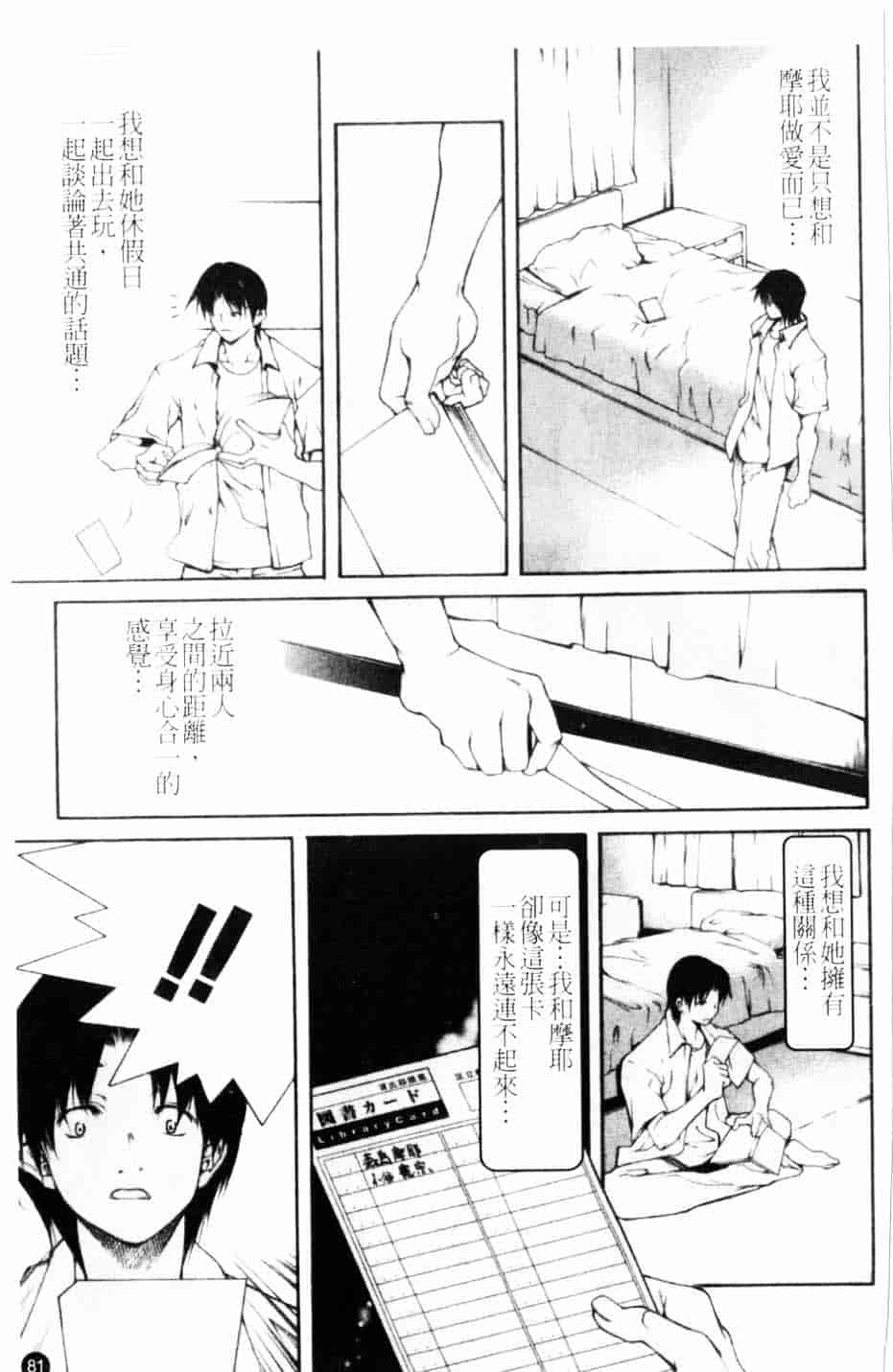 汉化版-[九部玖凛] このてのひら_第4集
