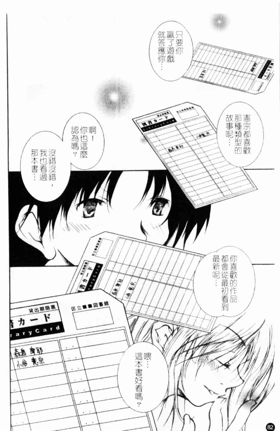 汉化版-[九部玖凛] このてのひら_第4集