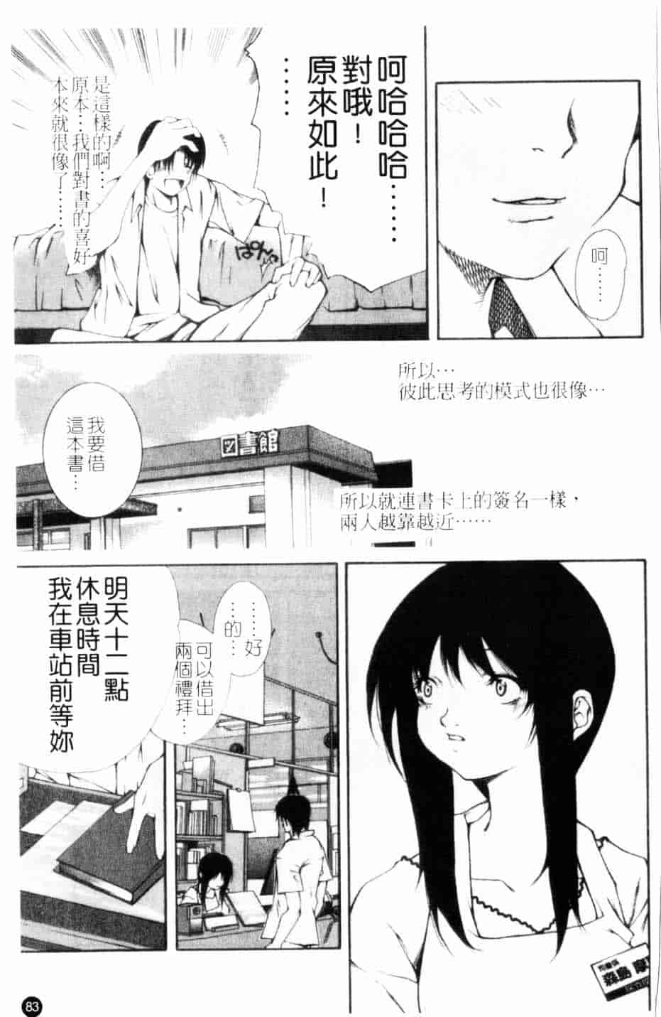 汉化版-[九部玖凛] このてのひら_第4集