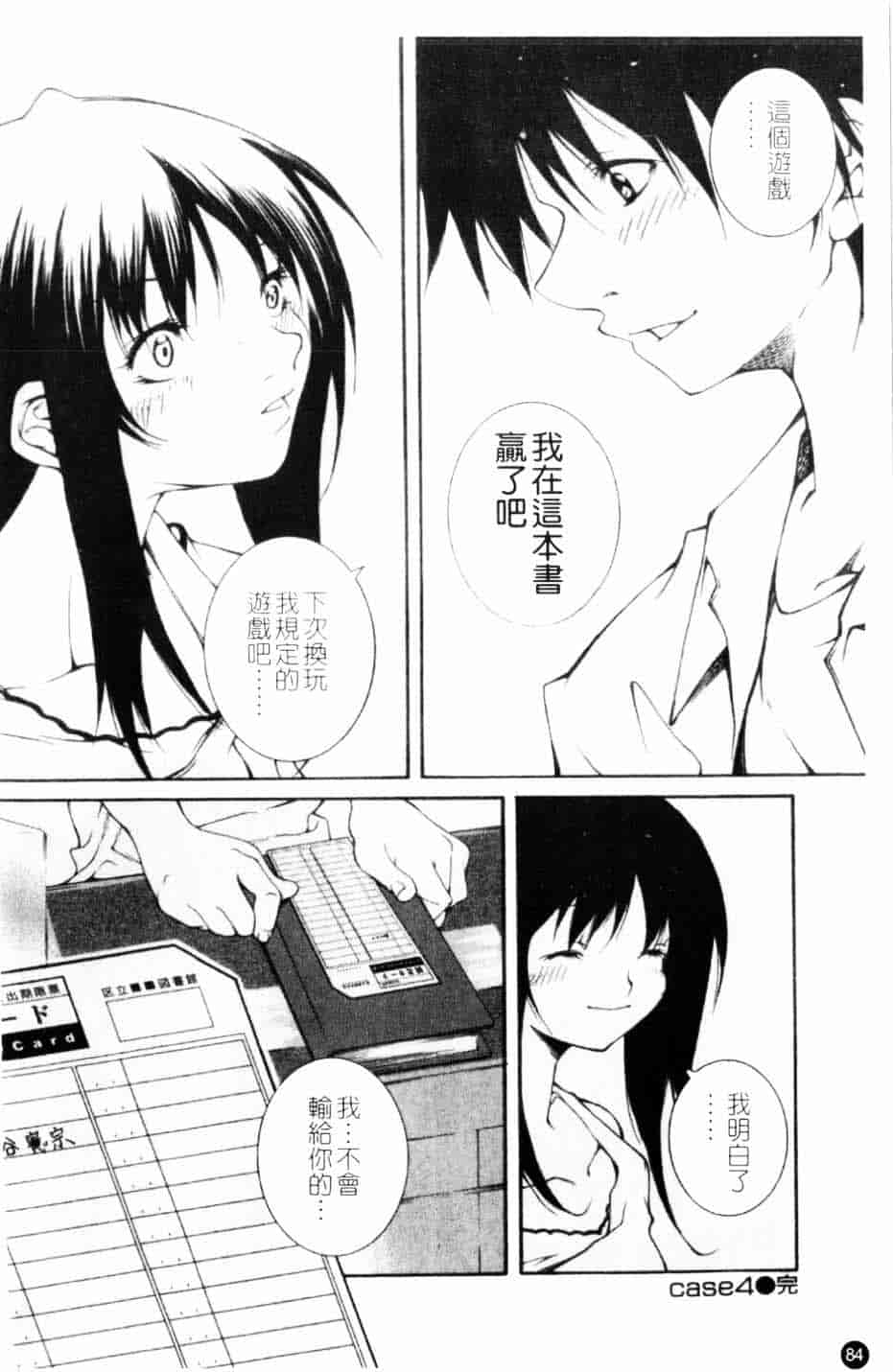 汉化版-[九部玖凛] このてのひら_第4集