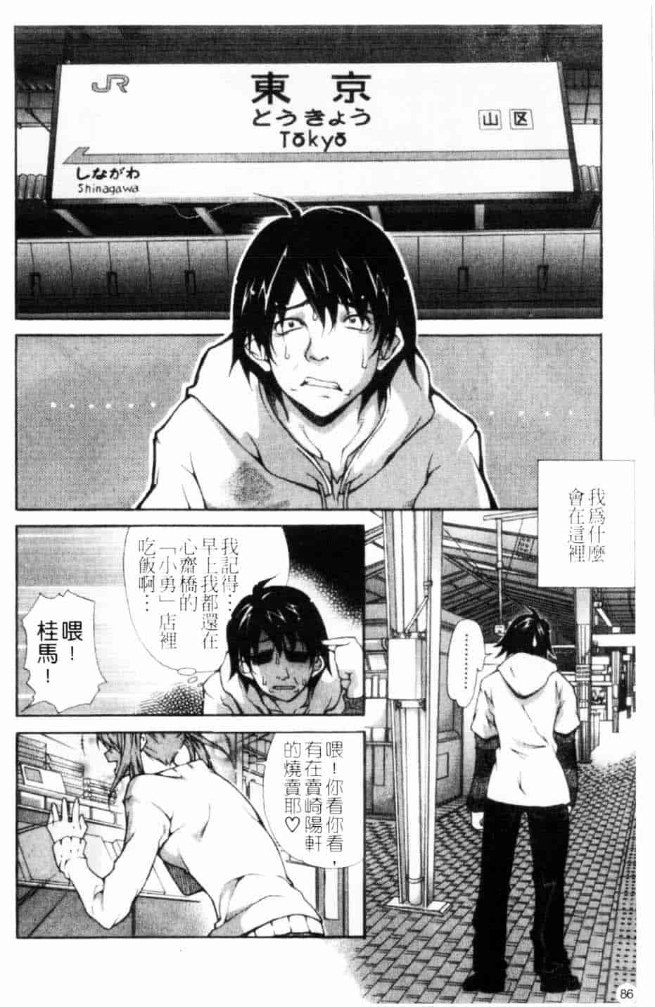 汉化版-[九部玖凛] このてのひら_第4集
