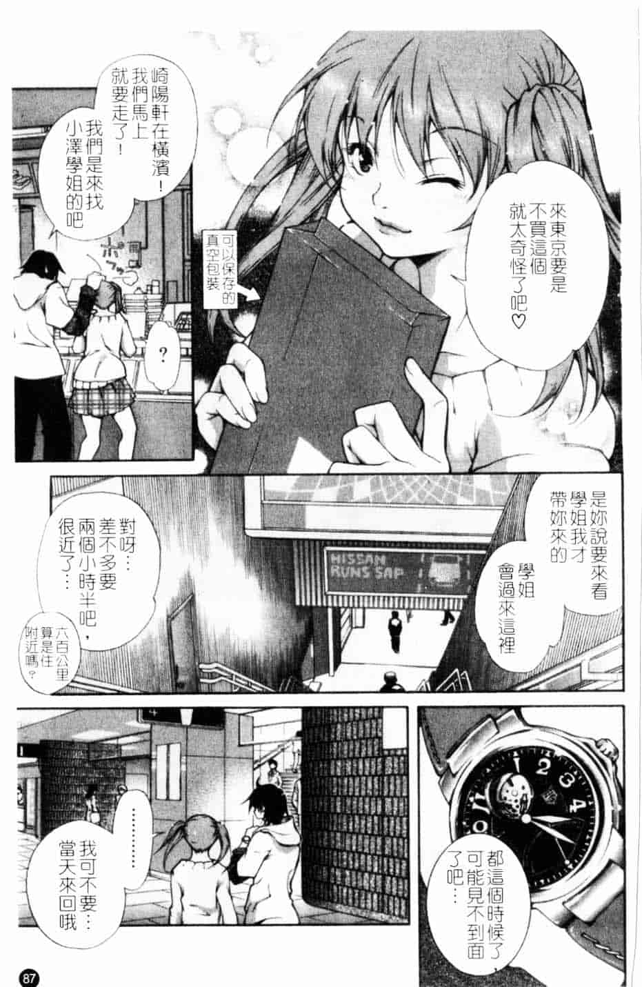 汉化版-[九部玖凛] このてのひら_第4集