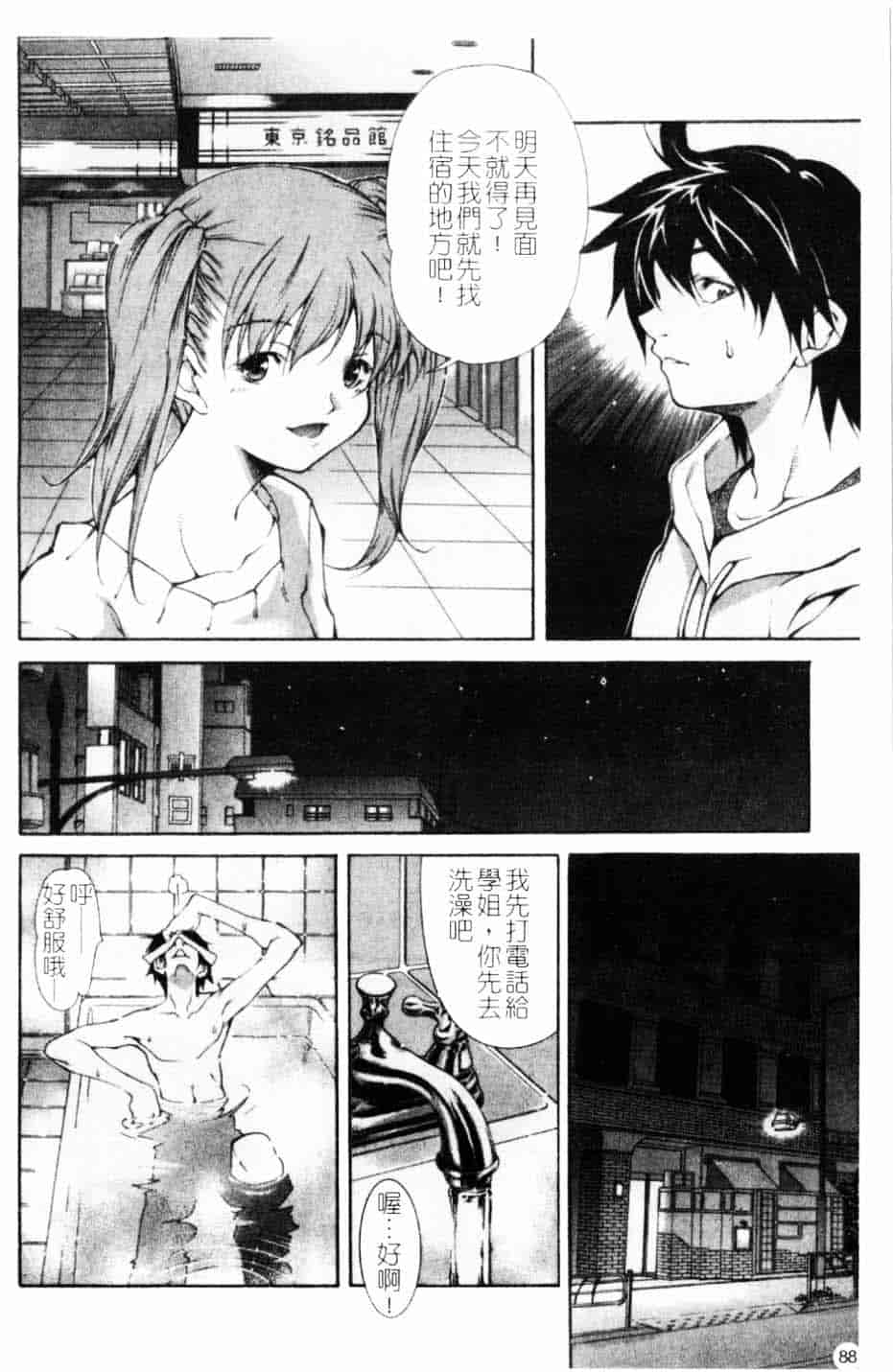 汉化版-[九部玖凛] このてのひら_第4集