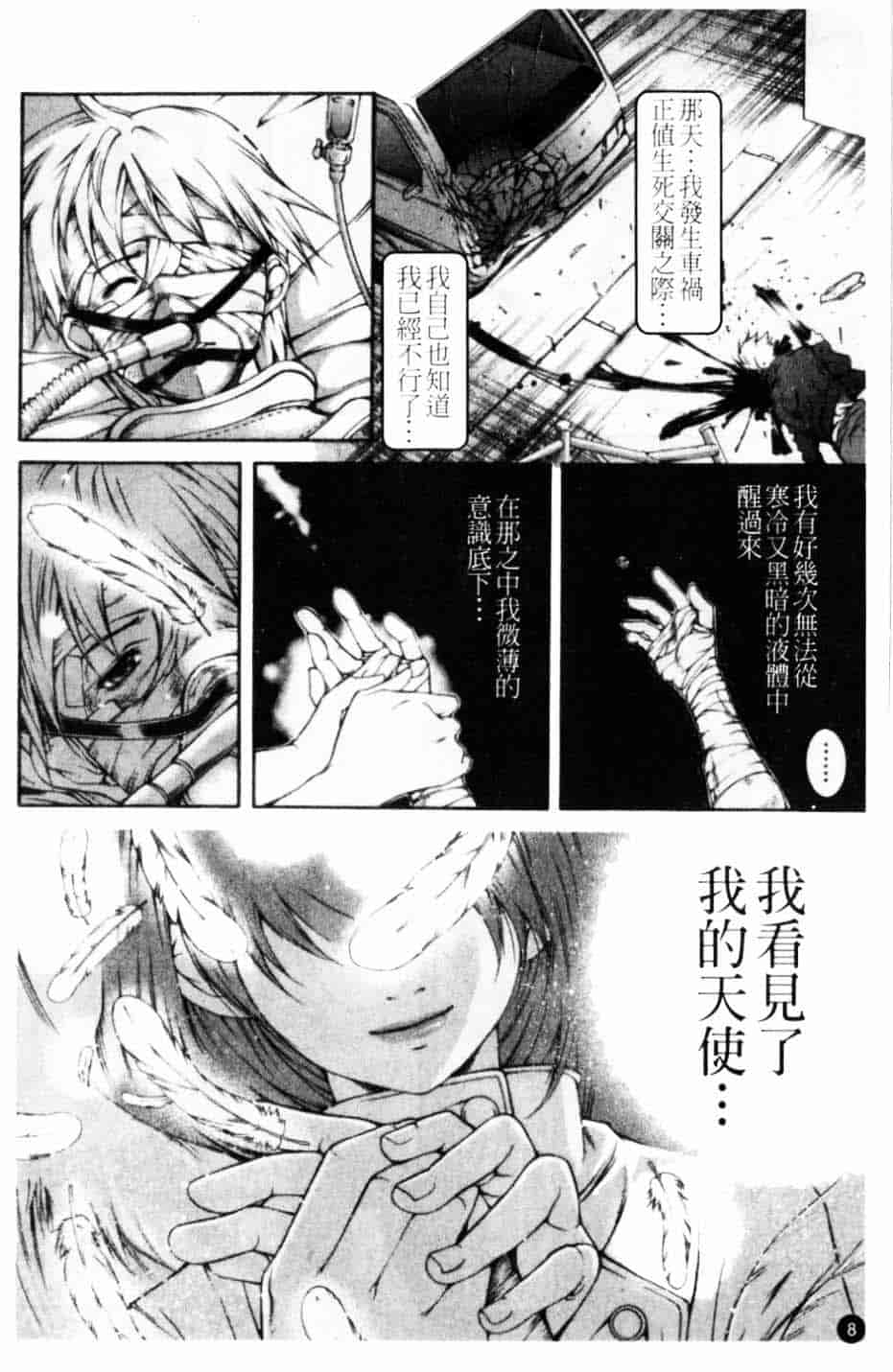 汉化版-[九部玖凛] このてのひら_第1集