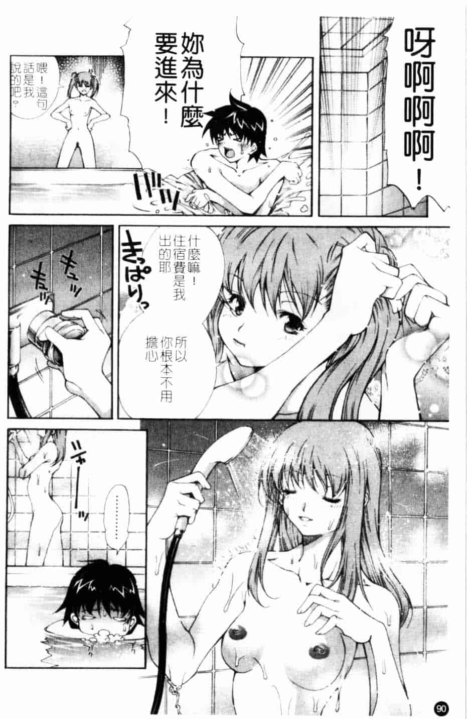 汉化版-[九部玖凛] このてのひら_第4集