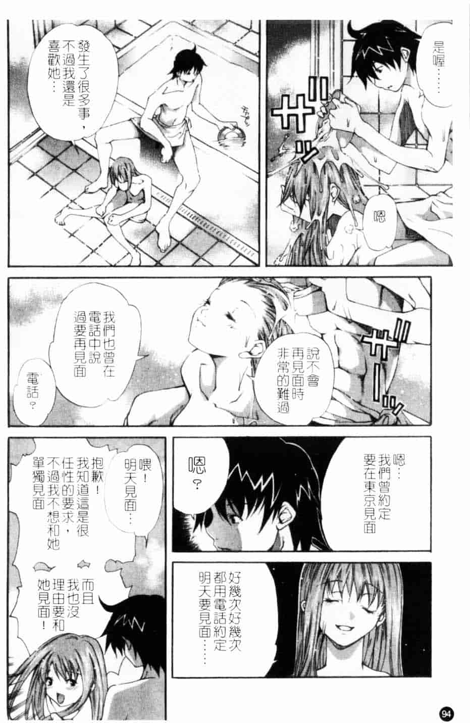 汉化版-[九部玖凛] このてのひら_第4集