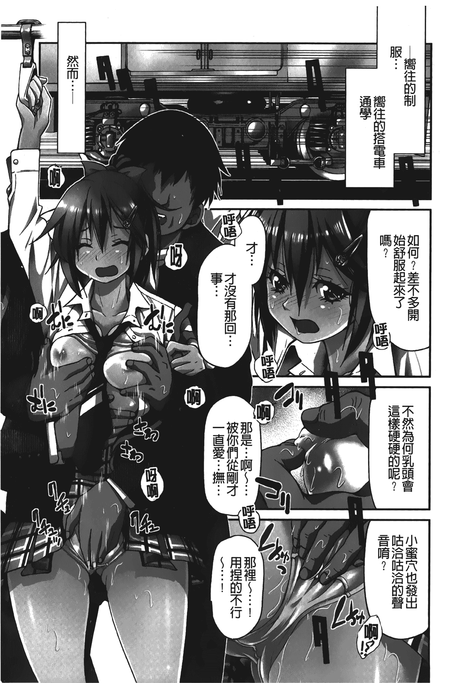 汉化版-[井上よしひさ] じょしてつ [中国翻訳]_第1集