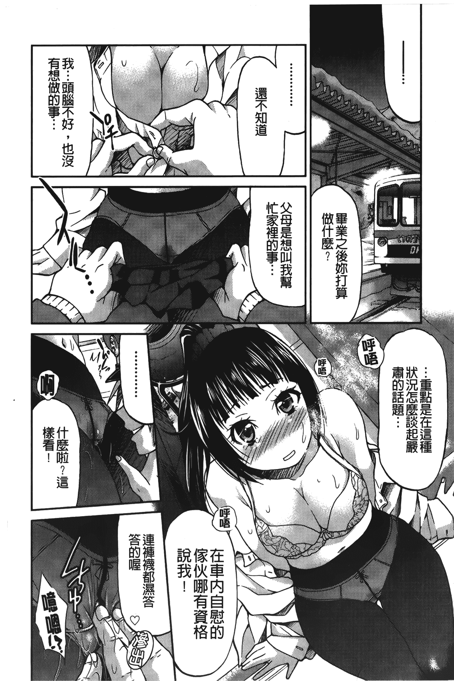 汉化版-[井上よしひさ] じょしてつ [中国翻訳]_第5集