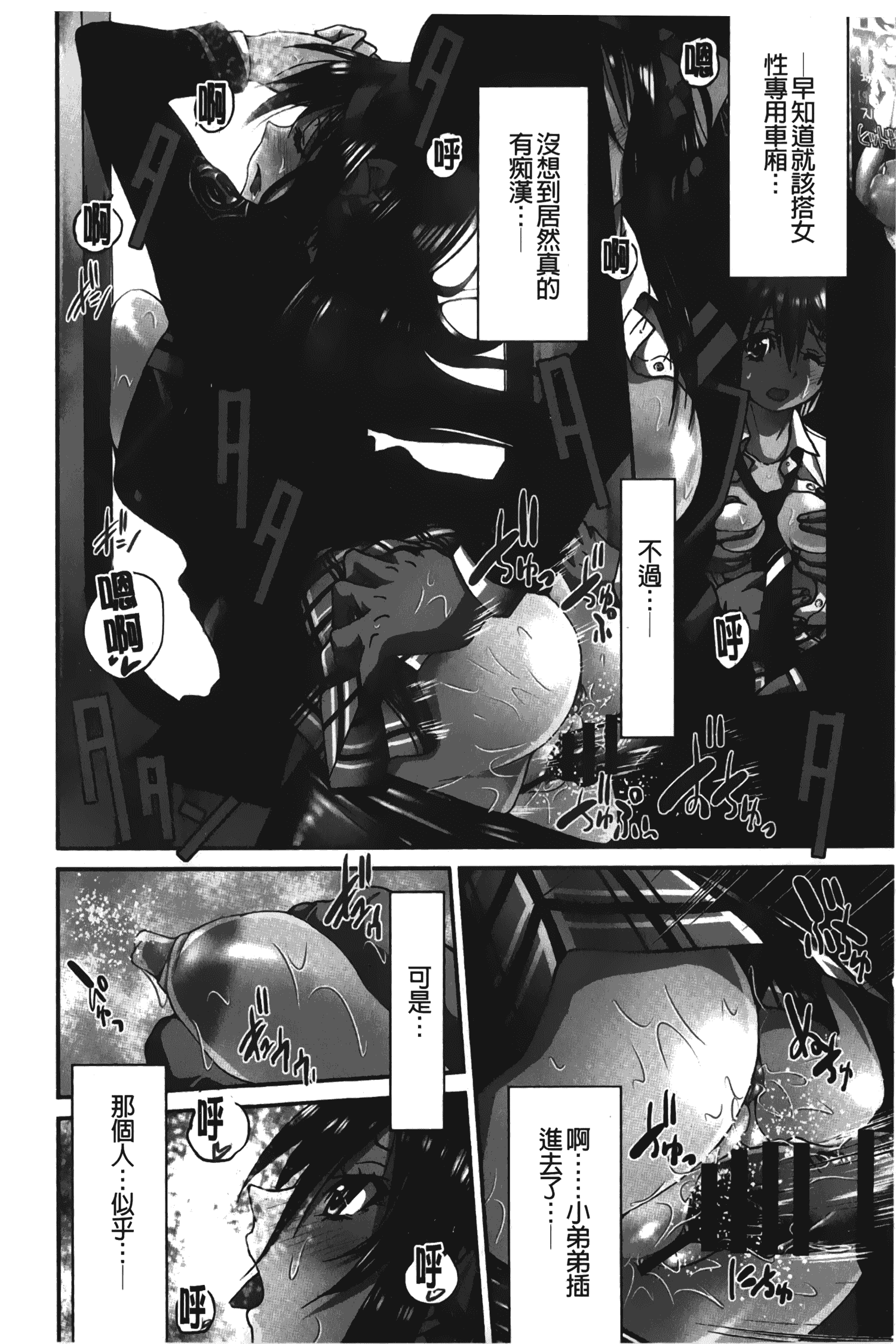 汉化版-[井上よしひさ] じょしてつ [中国翻訳]_第1集