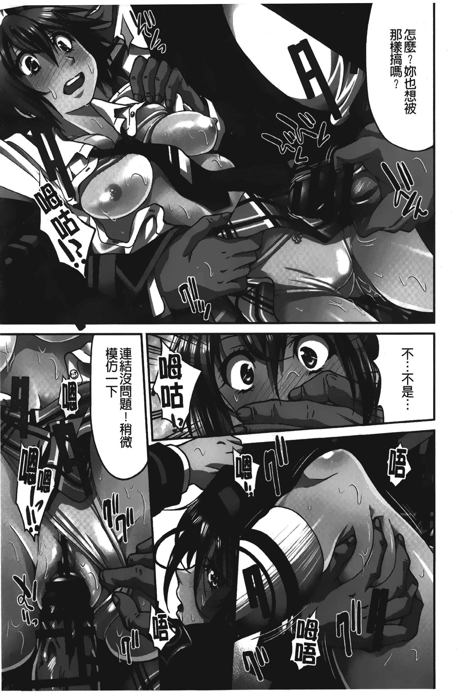 汉化版-[井上よしひさ] じょしてつ [中国翻訳]_第1集