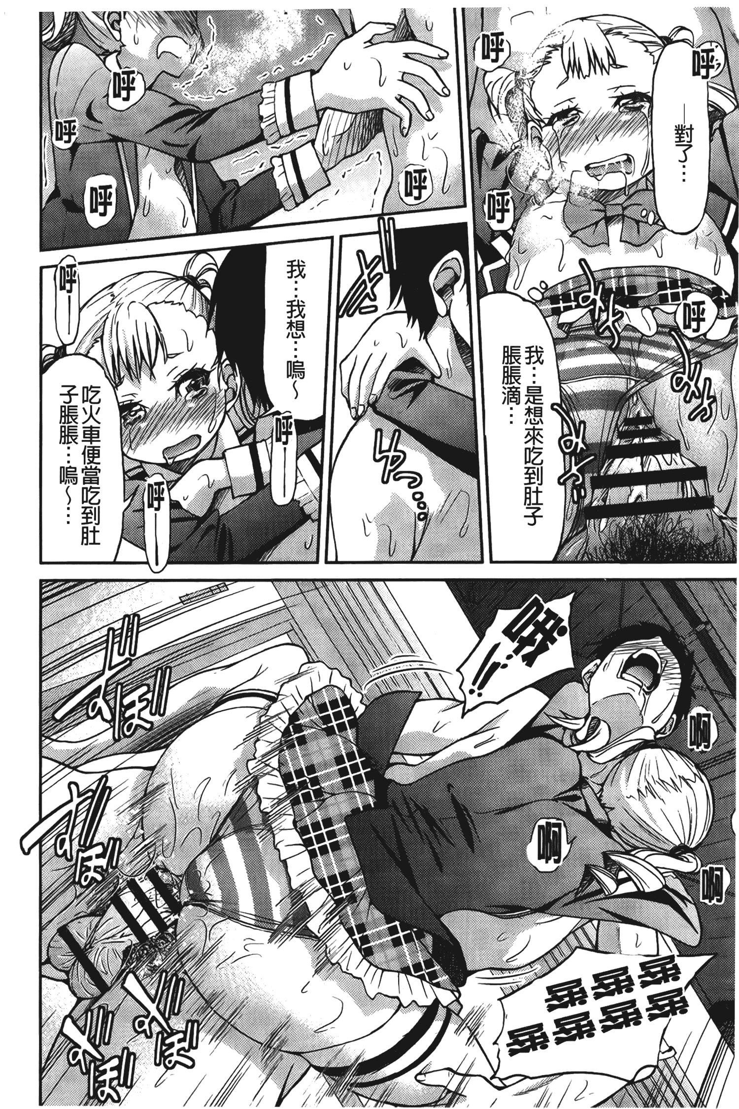 汉化版-[井上よしひさ] じょしてつ [中国翻訳]_第5集