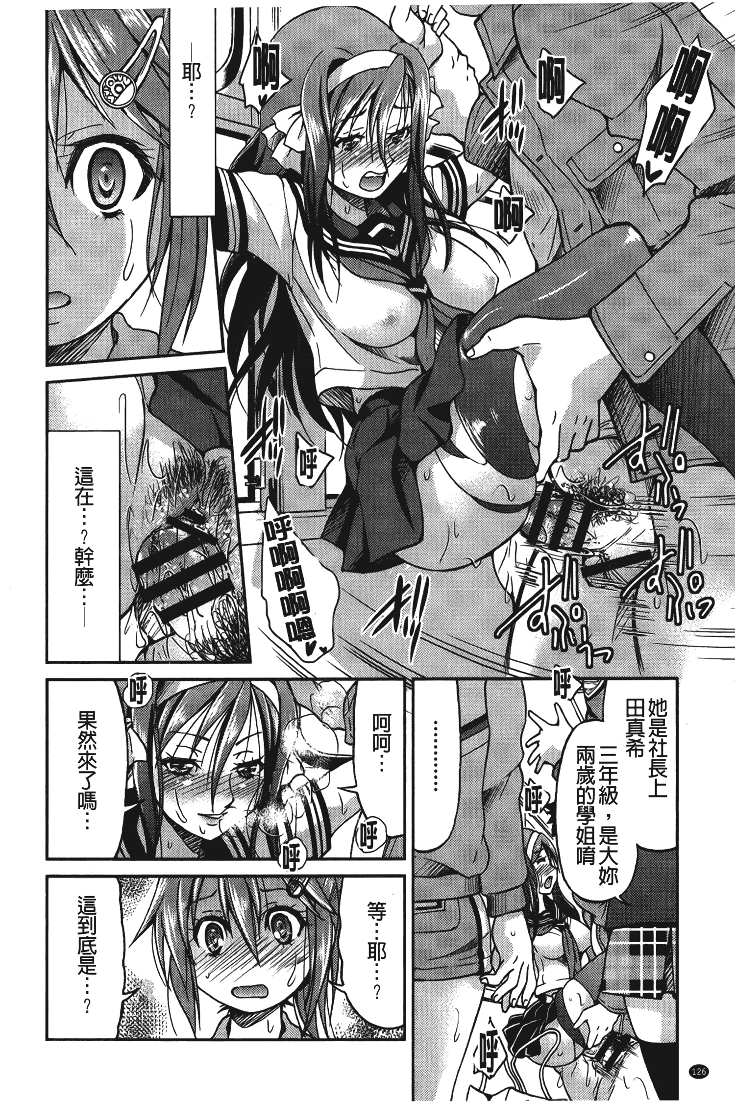 汉化版-[井上よしひさ] じょしてつ [中国翻訳]_第6集