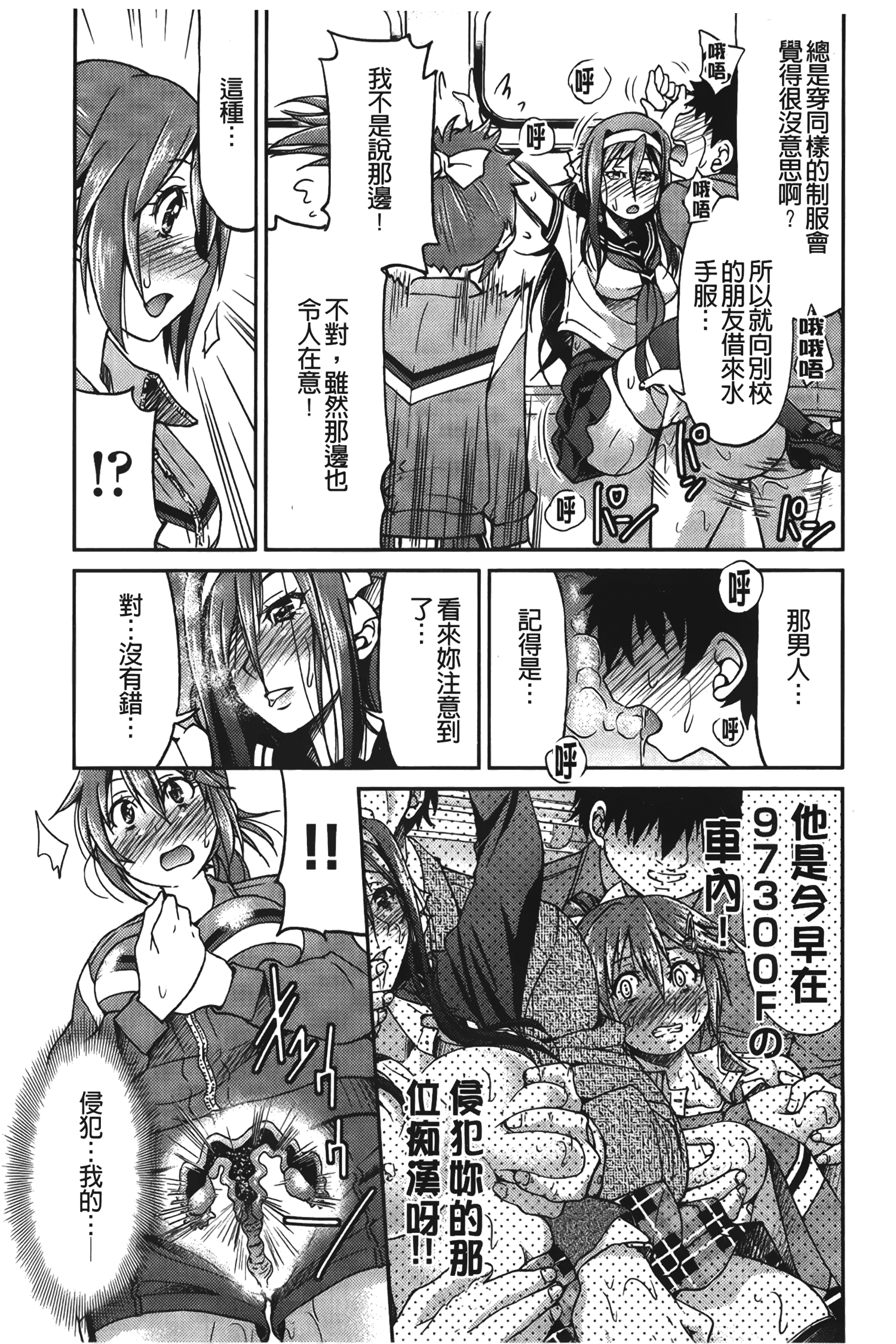 汉化版-[井上よしひさ] じょしてつ [中国翻訳]_第6集