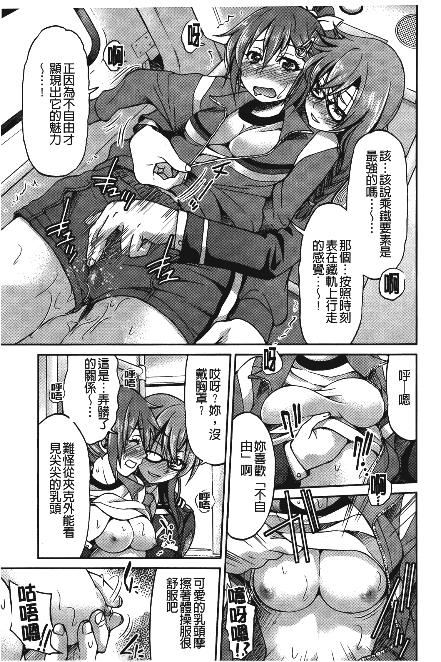 汉化版-[井上よしひさ] じょしてつ [中国翻訳]_第6集
