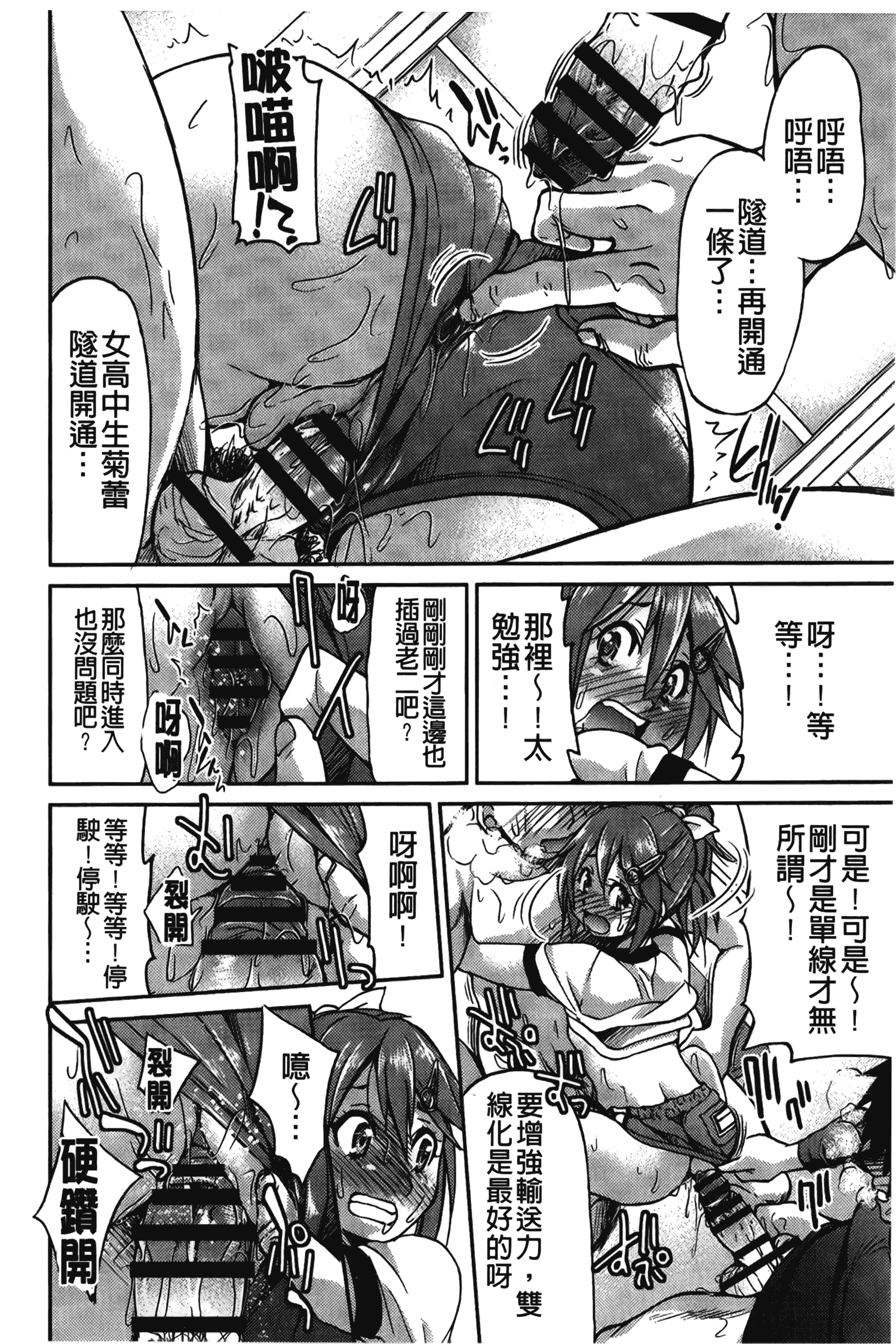 汉化版-[井上よしひさ] じょしてつ [中国翻訳]_第6集