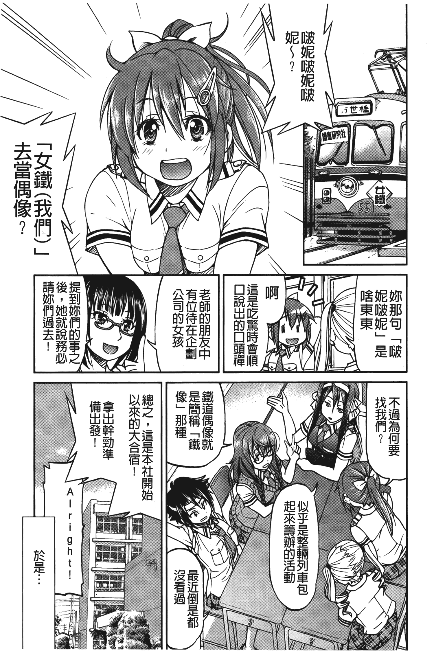 汉化版-[井上よしひさ] じょしてつ [中国翻訳]_第7集