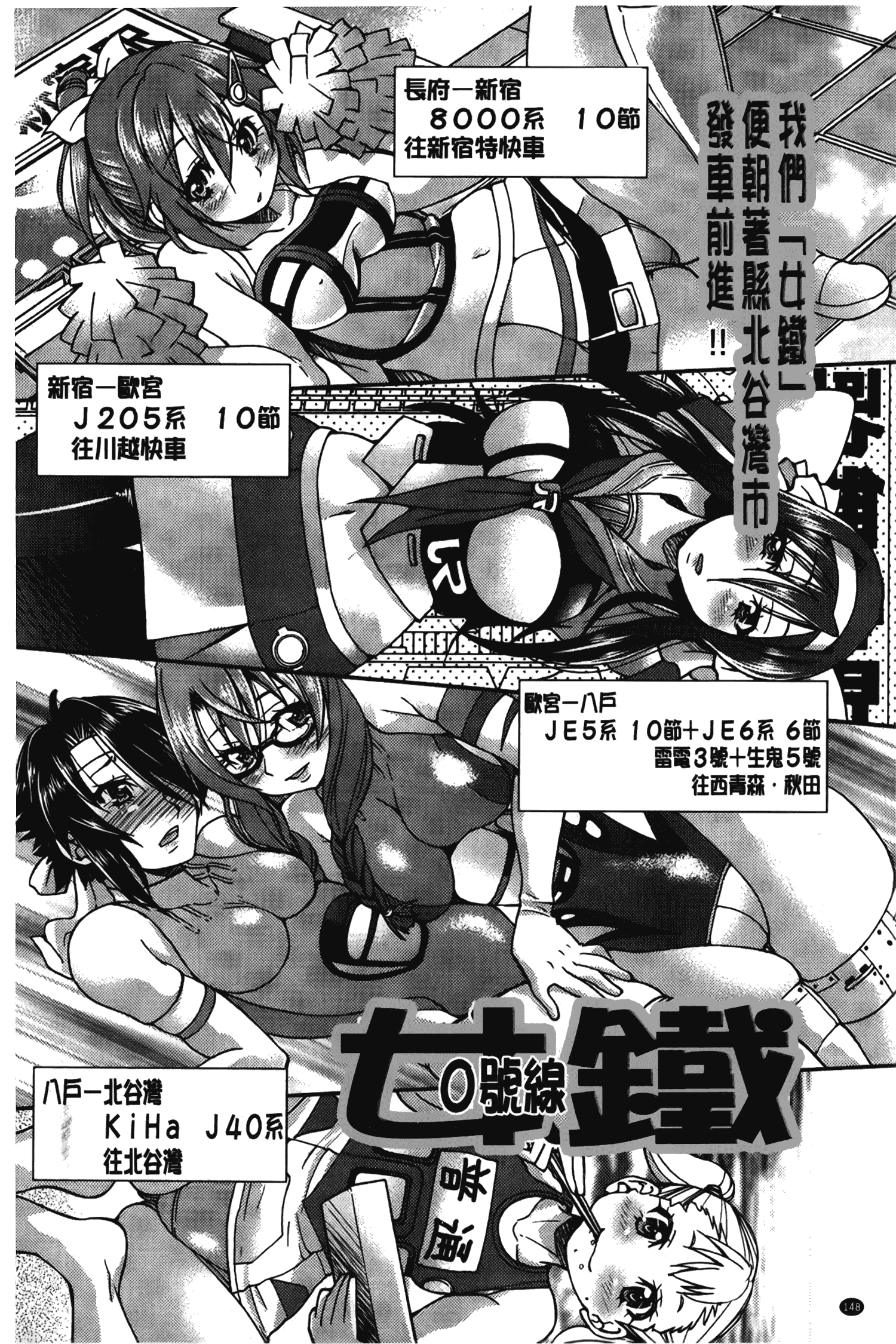 汉化版-[井上よしひさ] じょしてつ [中国翻訳]_第7集