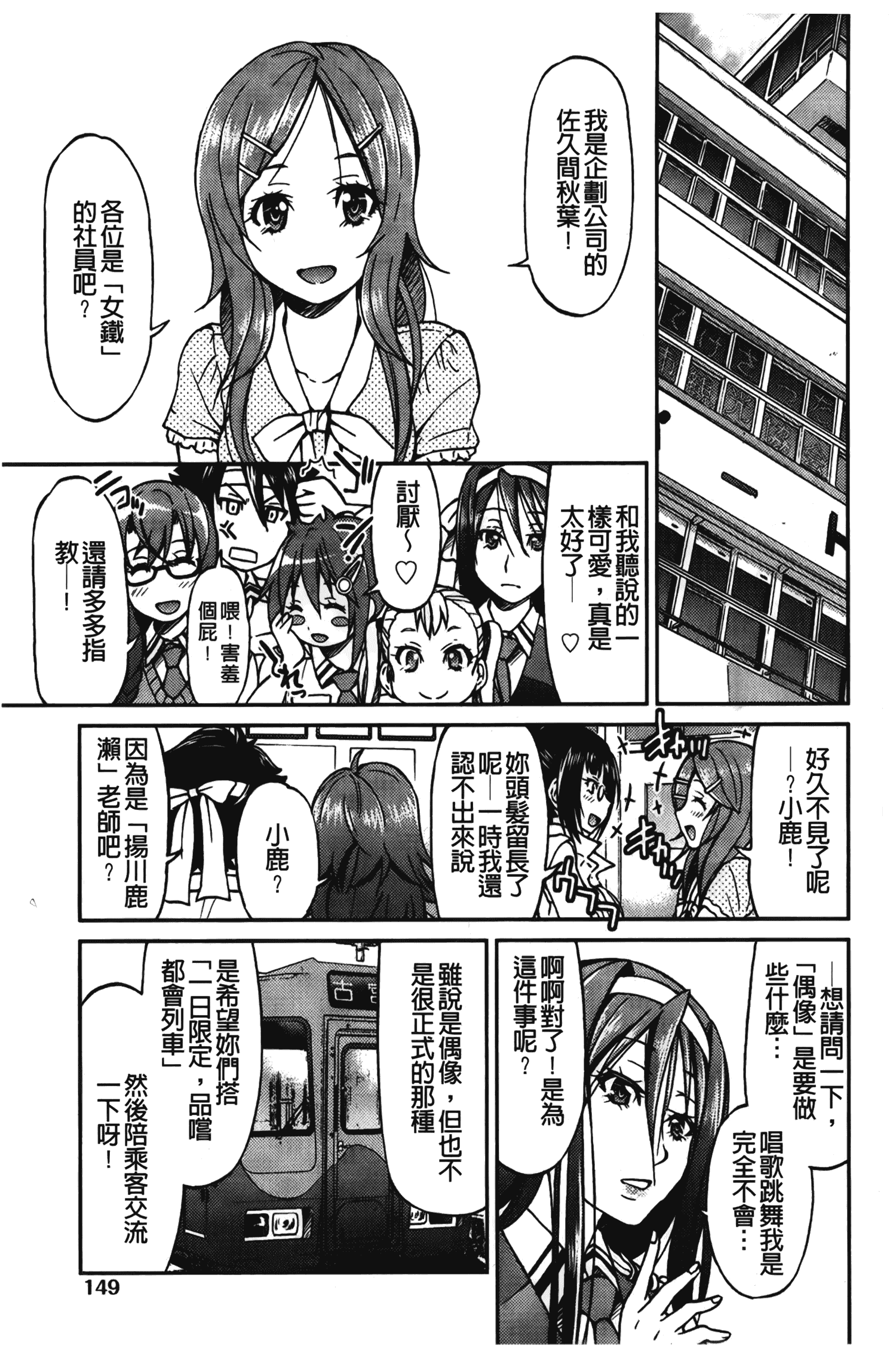 汉化版-[井上よしひさ] じょしてつ [中国翻訳]_第7集