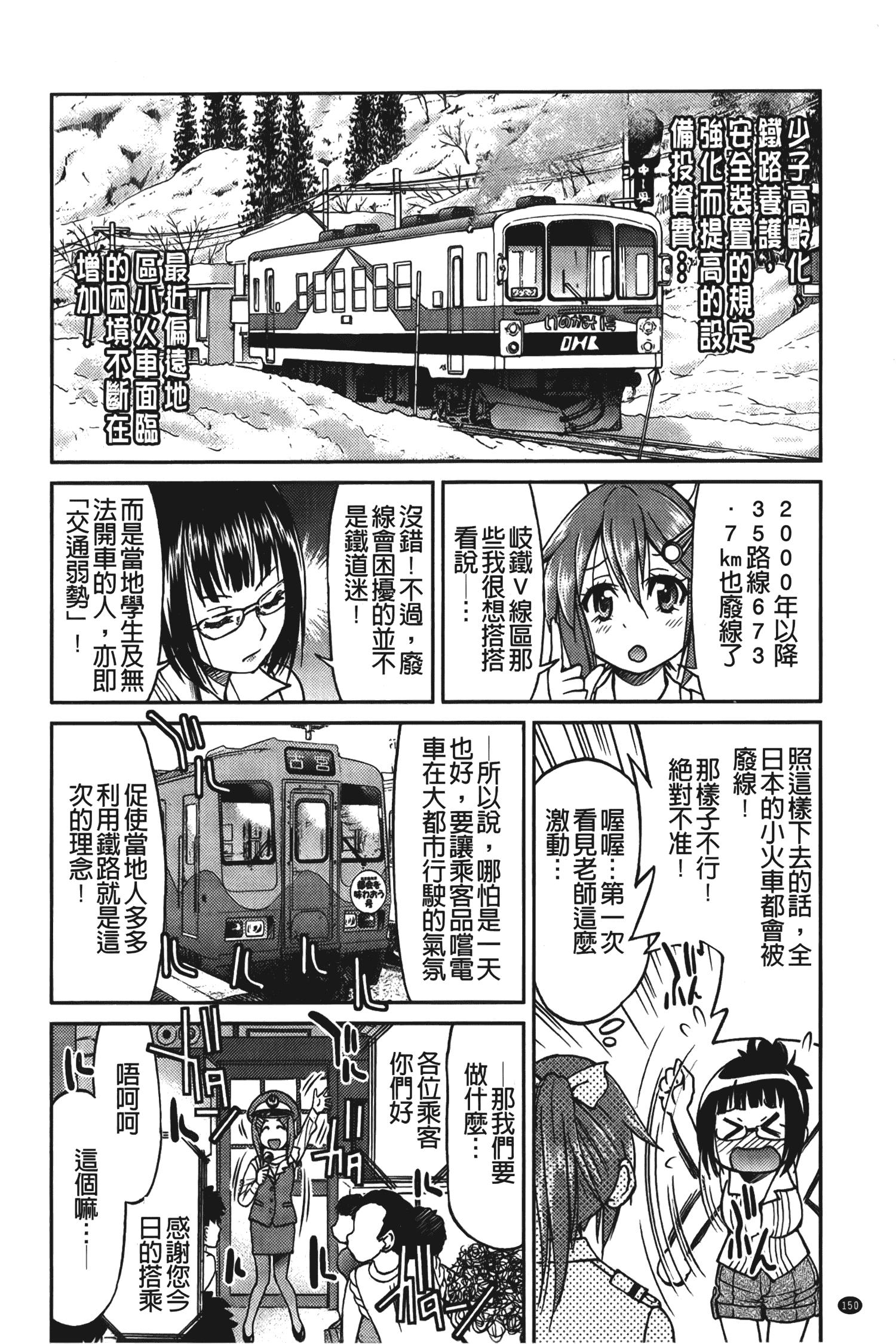 汉化版-[井上よしひさ] じょしてつ [中国翻訳]_第7集