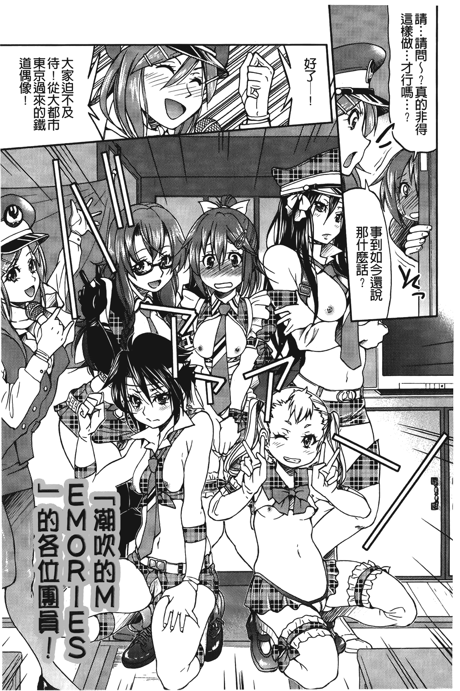 汉化版-[井上よしひさ] じょしてつ [中国翻訳]_第7集