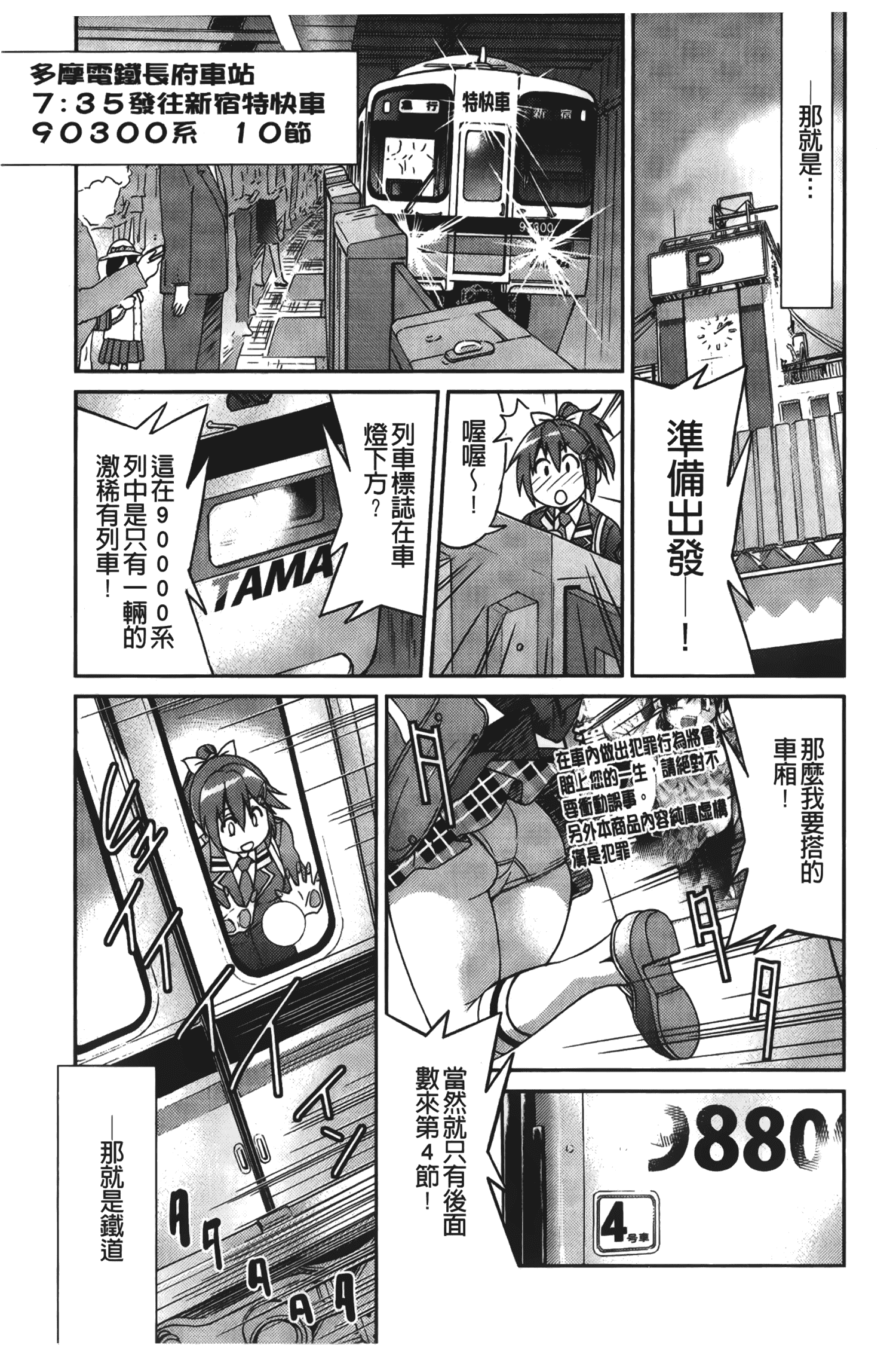 汉化版-[井上よしひさ] じょしてつ [中国翻訳]_第1集