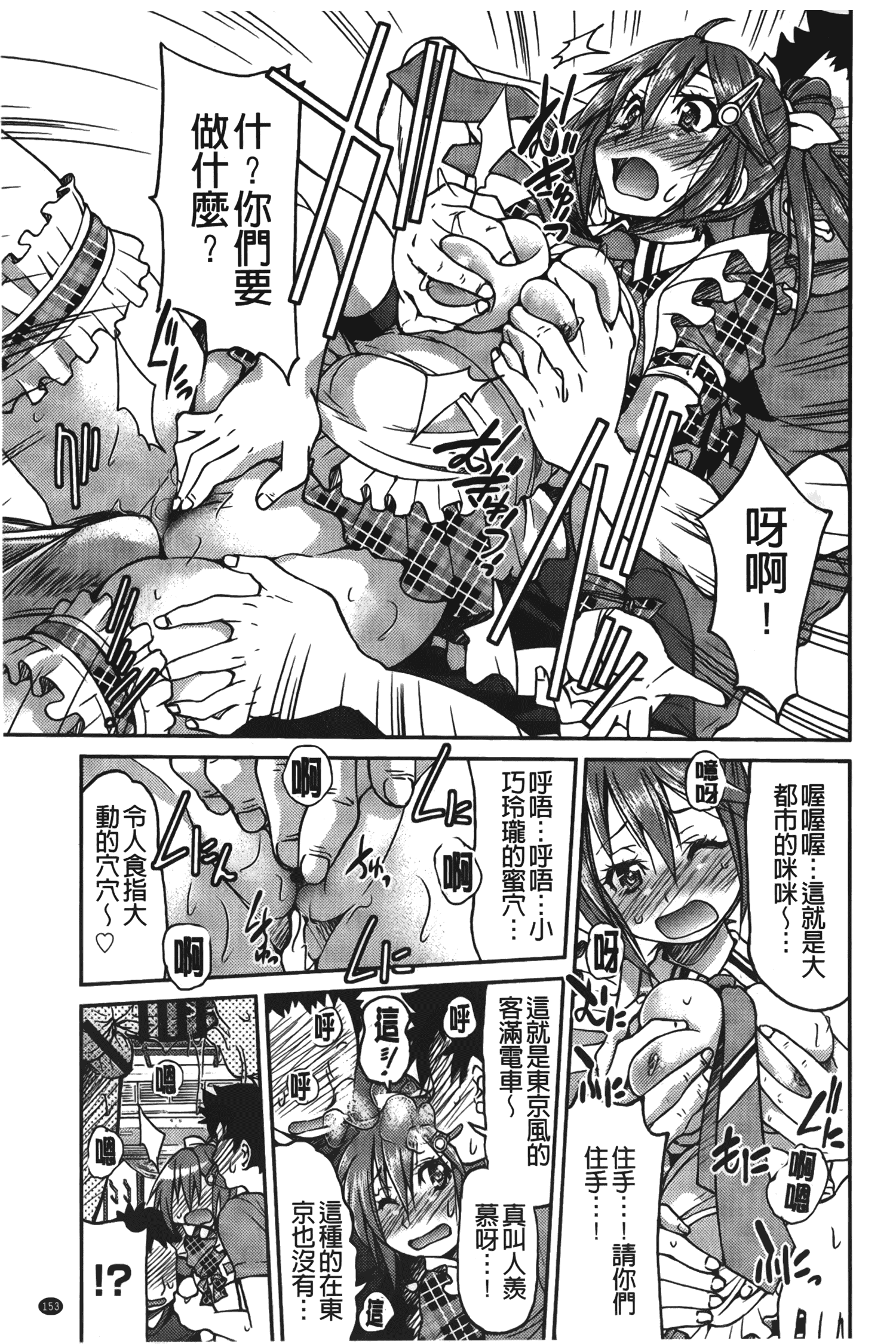 汉化版-[井上よしひさ] じょしてつ [中国翻訳]_第7集