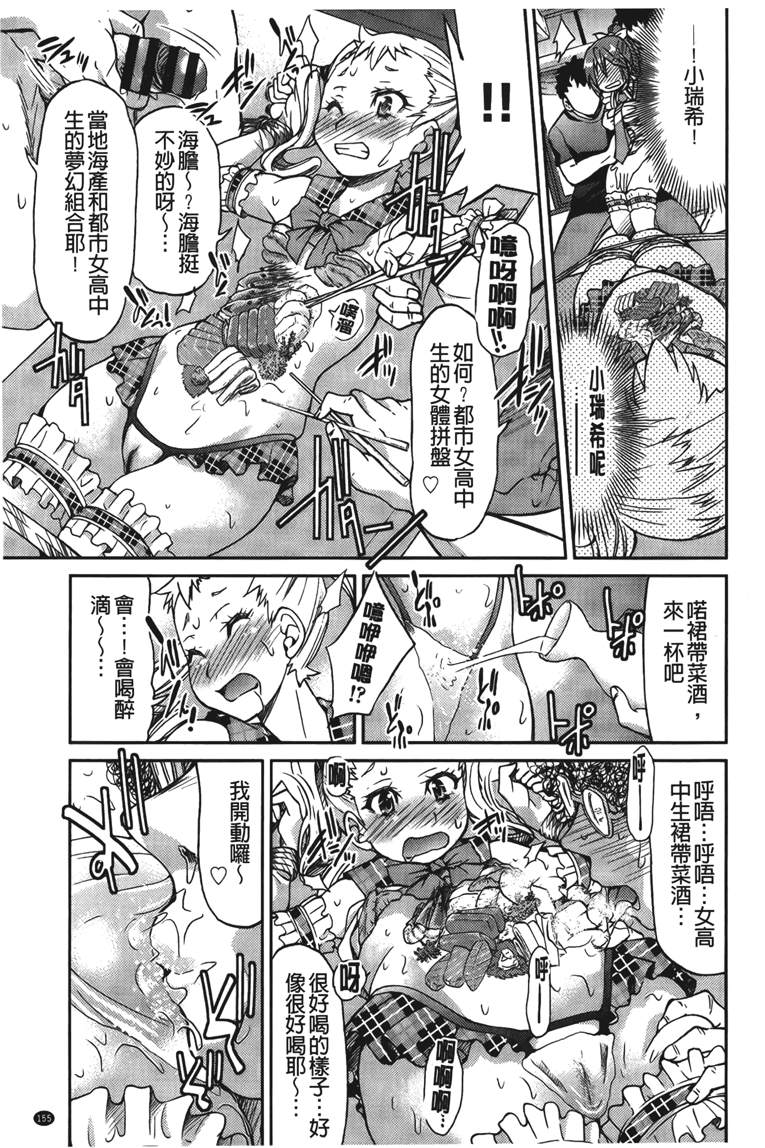 汉化版-[井上よしひさ] じょしてつ [中国翻訳]_第7集