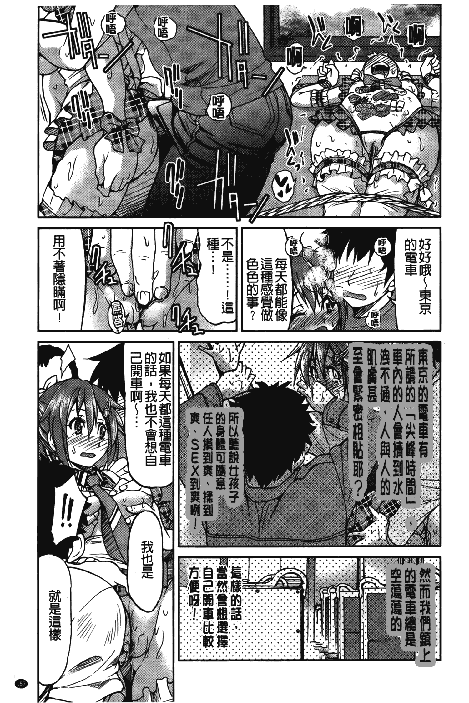 汉化版-[井上よしひさ] じょしてつ [中国翻訳]_第7集