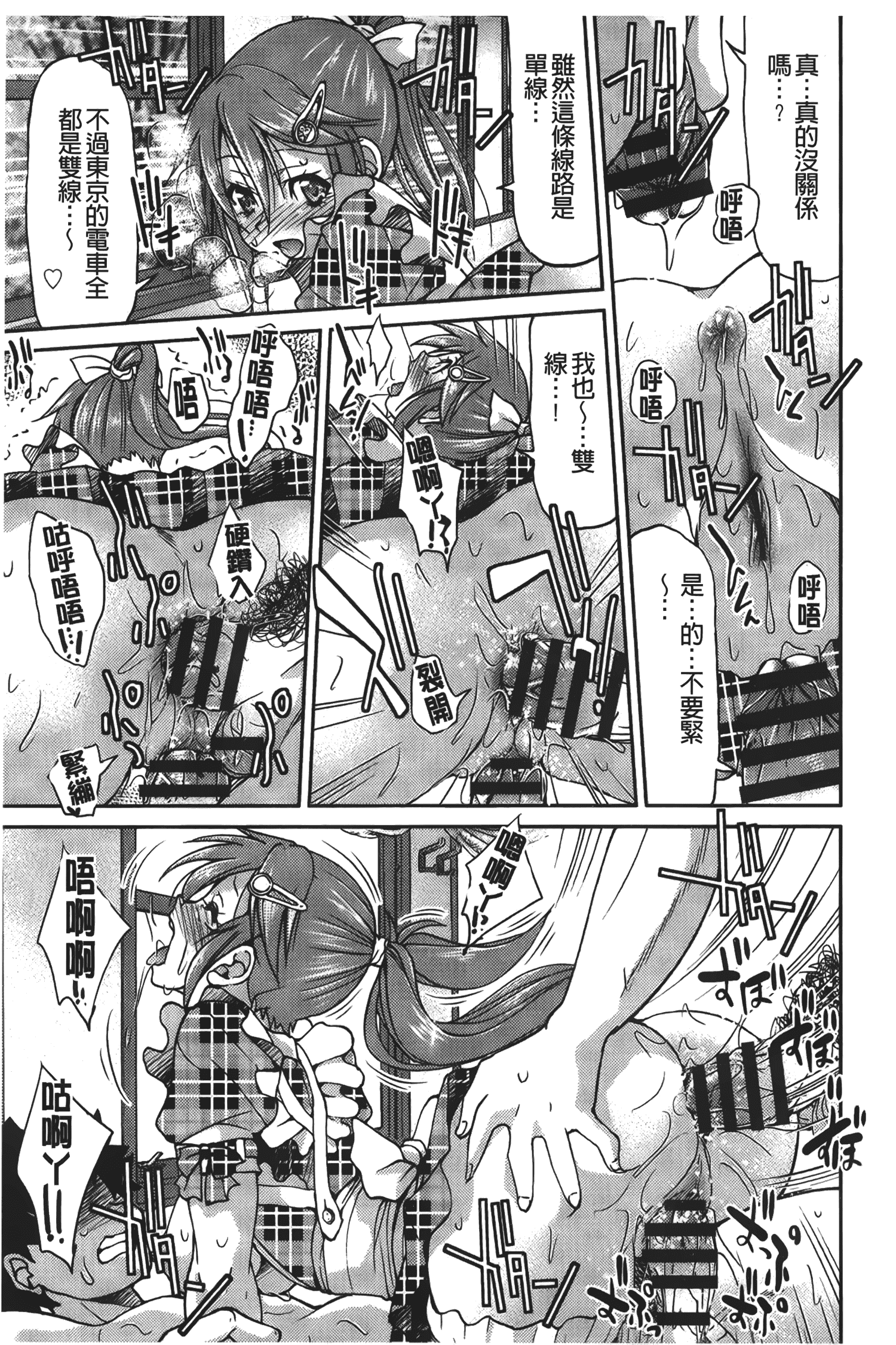 汉化版-[井上よしひさ] じょしてつ [中国翻訳]_第7集