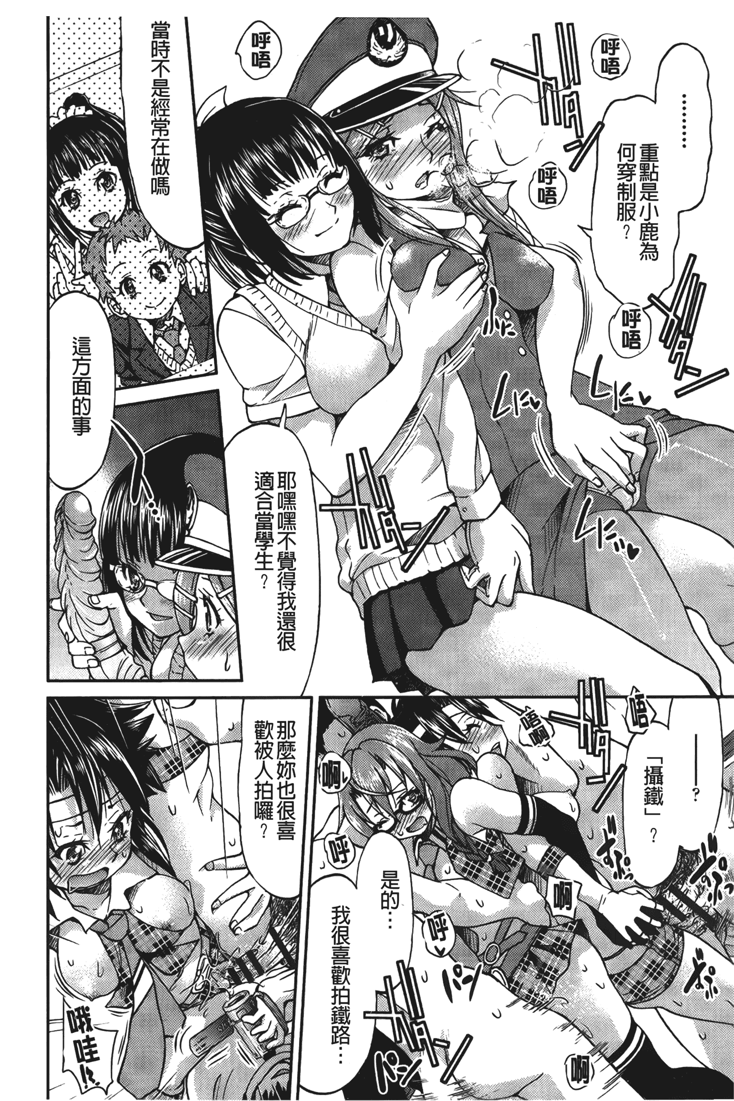 汉化版-[井上よしひさ] じょしてつ [中国翻訳]_第7集
