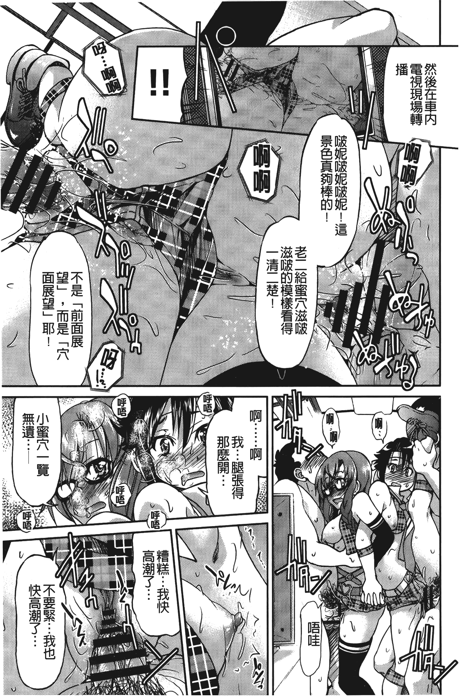 汉化版-[井上よしひさ] じょしてつ [中国翻訳]_第7集