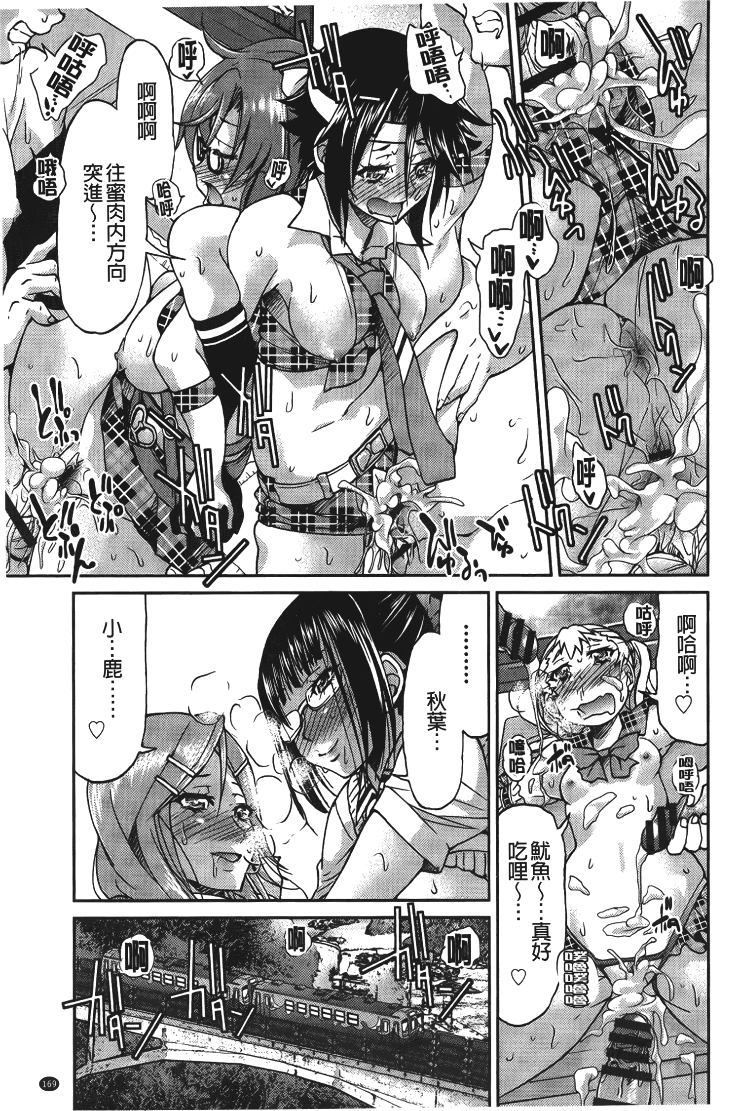汉化版-[井上よしひさ] じょしてつ [中国翻訳]_第8集