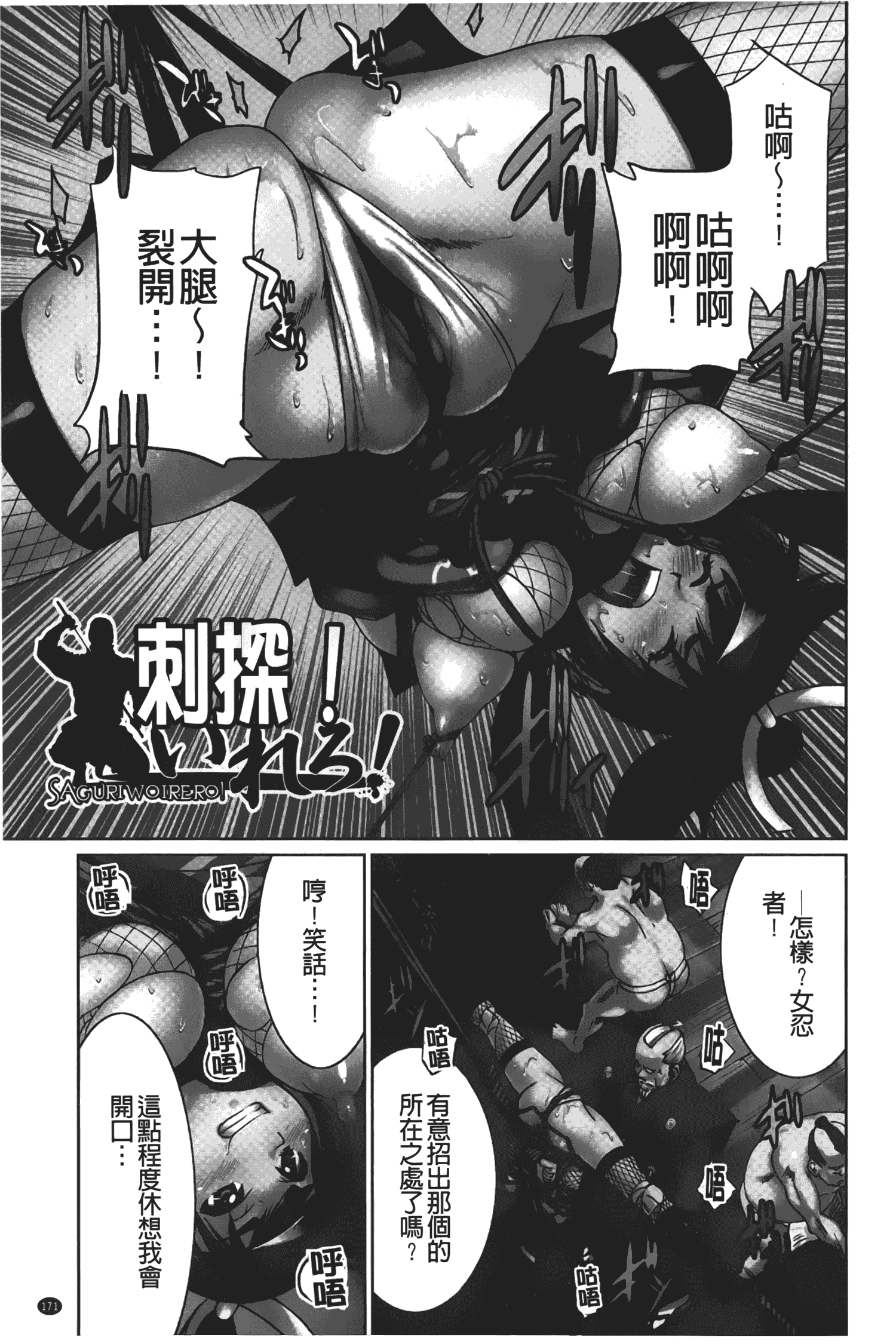 汉化版-[井上よしひさ] じょしてつ [中国翻訳]_第8集