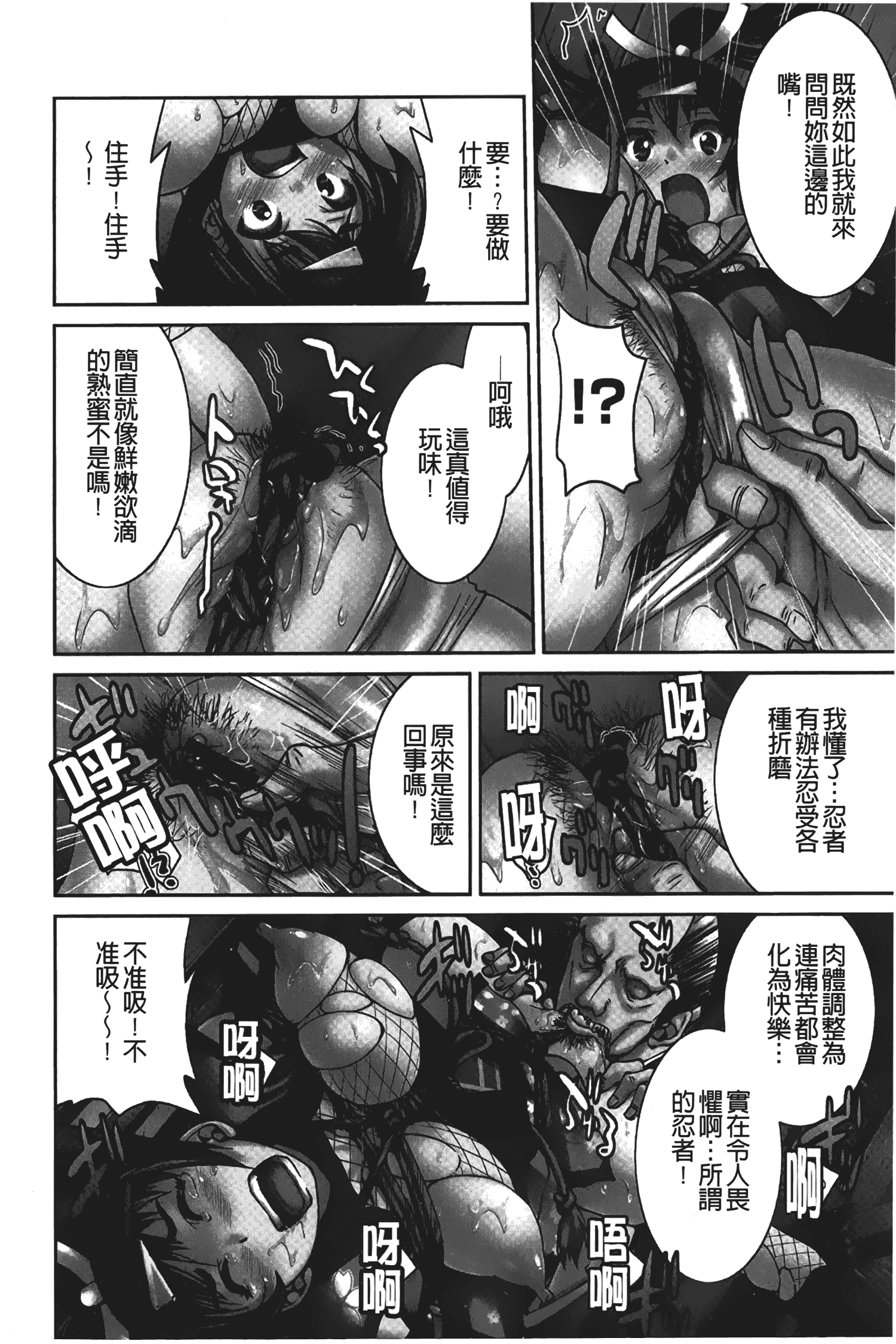 汉化版-[井上よしひさ] じょしてつ [中国翻訳]_第8集