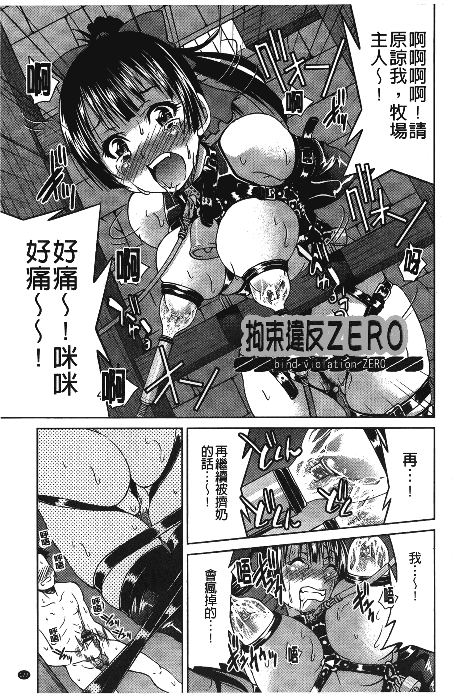 汉化版-[井上よしひさ] じょしてつ [中国翻訳]_第8集