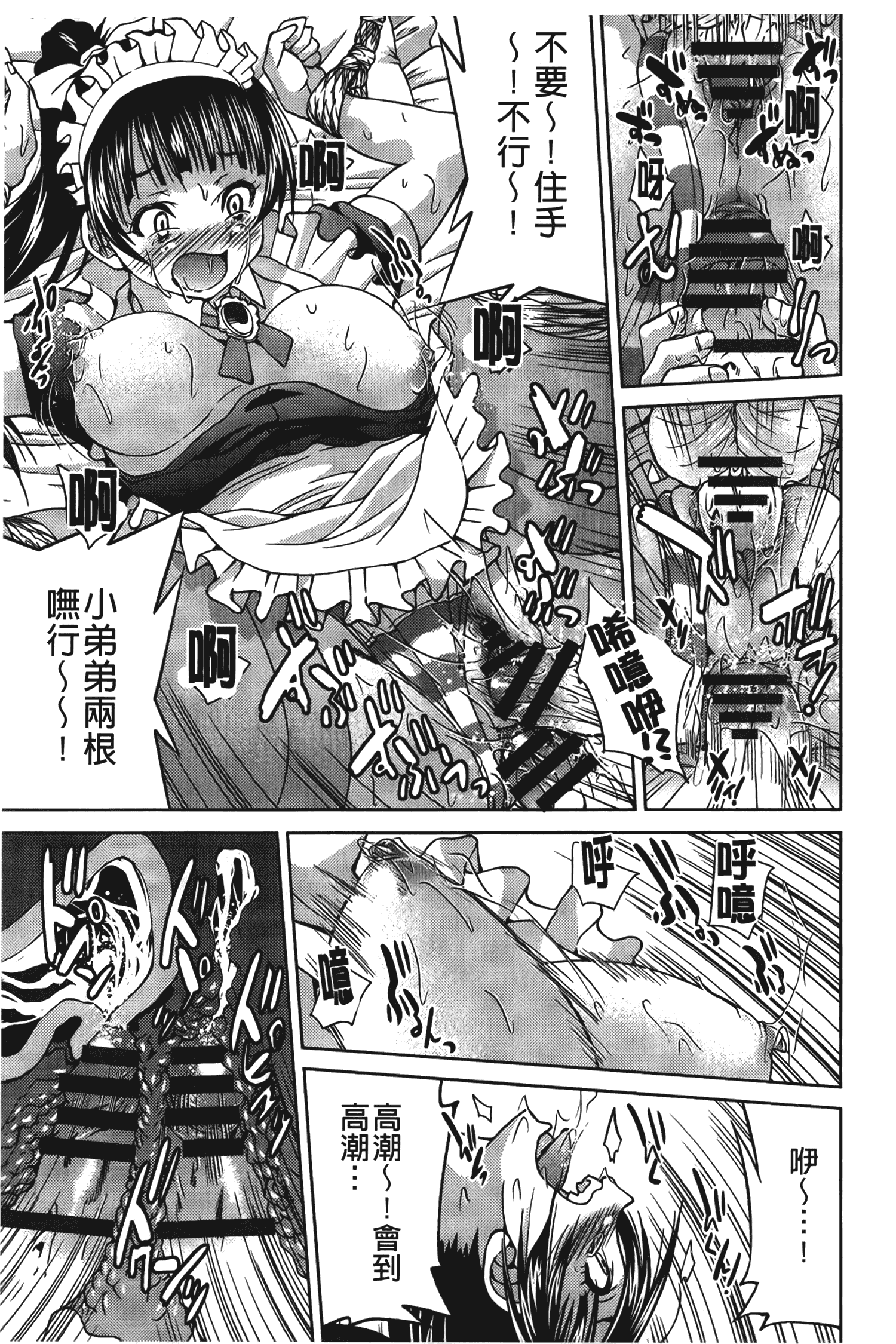 汉化版-[井上よしひさ] じょしてつ [中国翻訳]_第8集