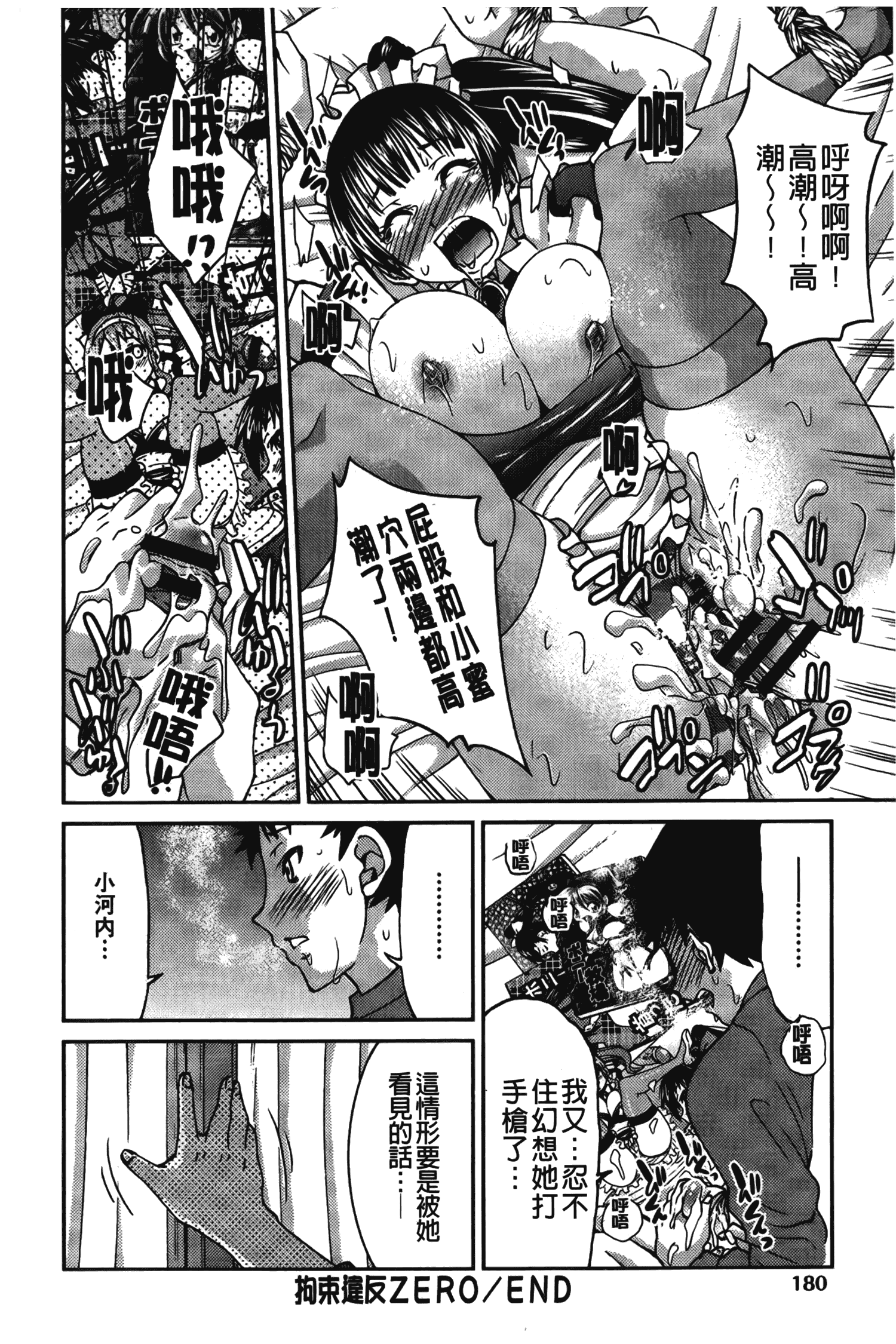 汉化版-[井上よしひさ] じょしてつ [中国翻訳]_第8集