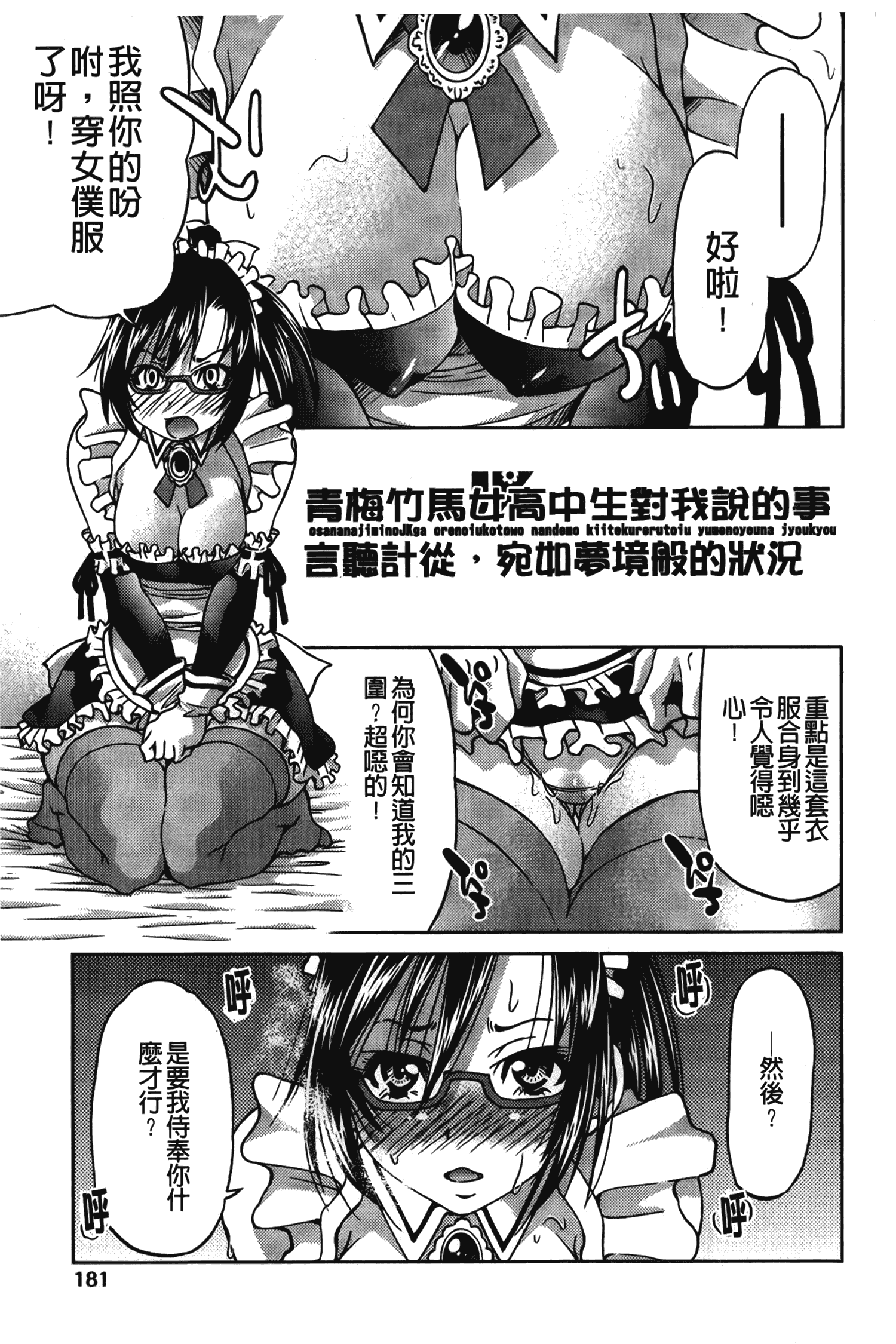 汉化版-[井上よしひさ] じょしてつ [中国翻訳]_第8集