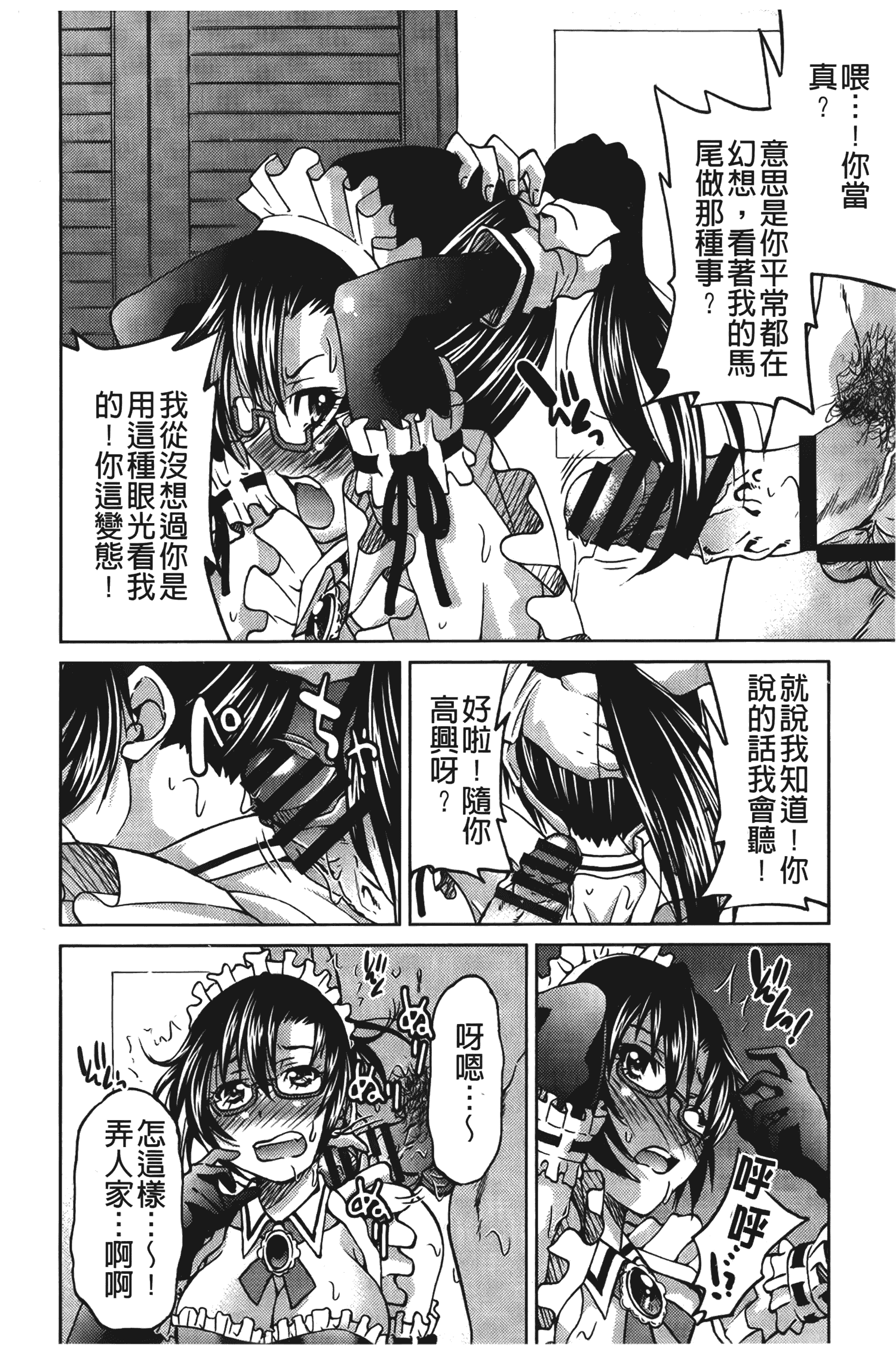汉化版-[井上よしひさ] じょしてつ [中国翻訳]_第8集