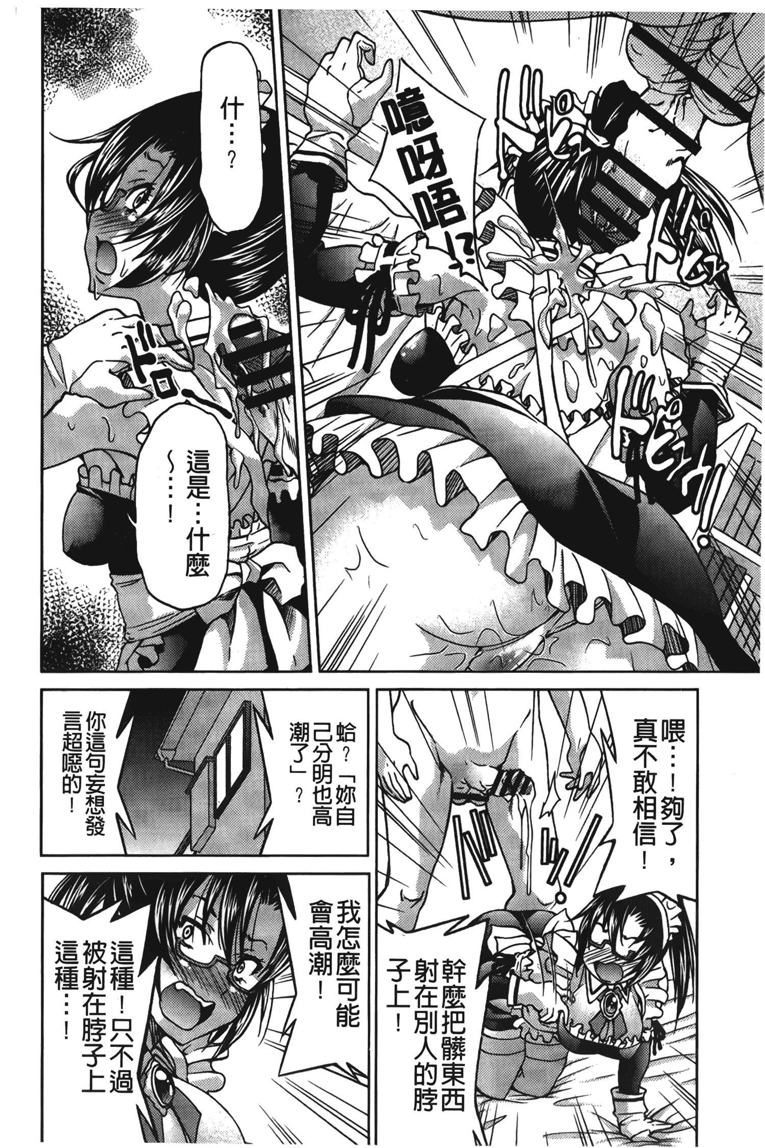 汉化版-[井上よしひさ] じょしてつ [中国翻訳]_第8集