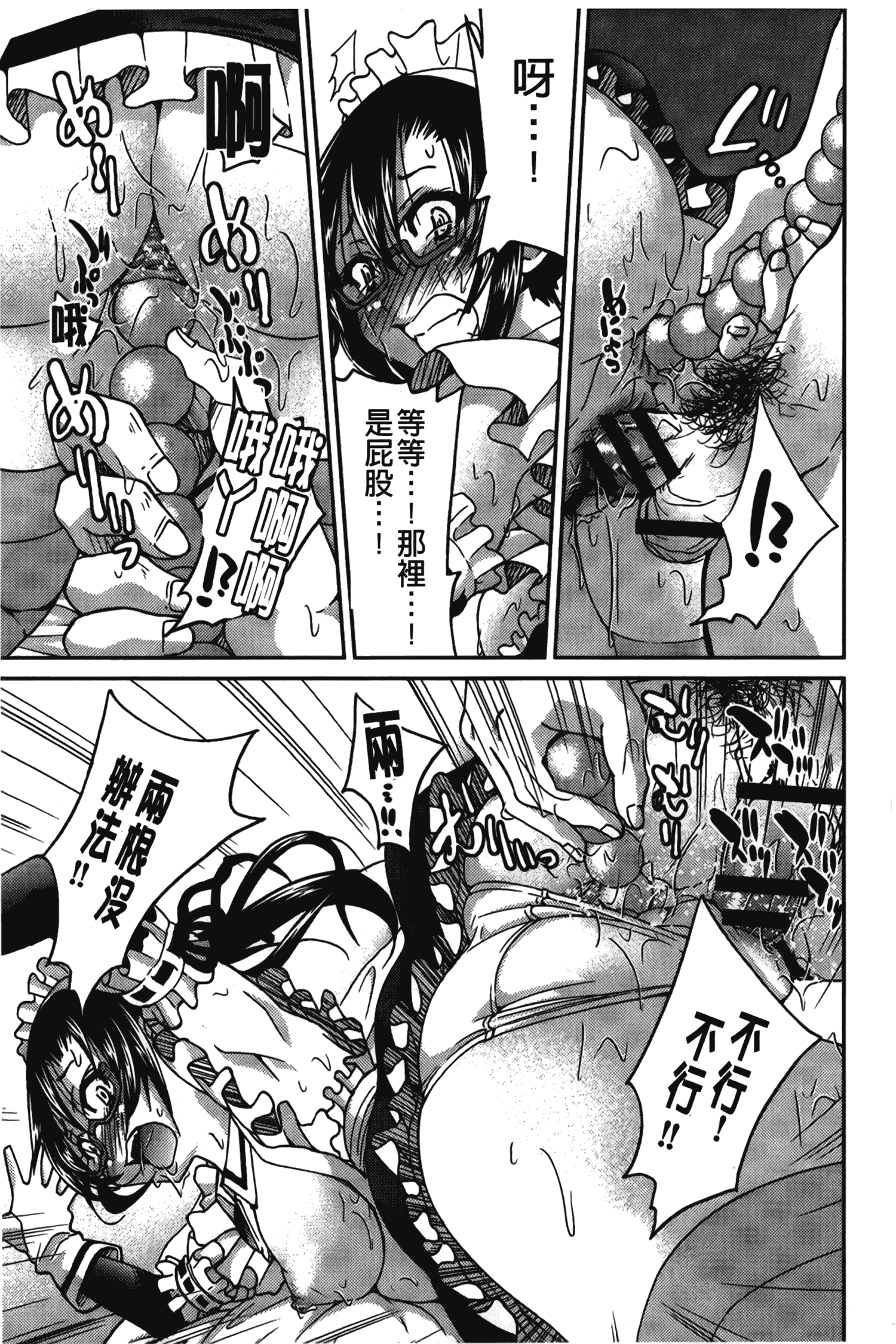 汉化版-[井上よしひさ] じょしてつ [中国翻訳]_第8集
