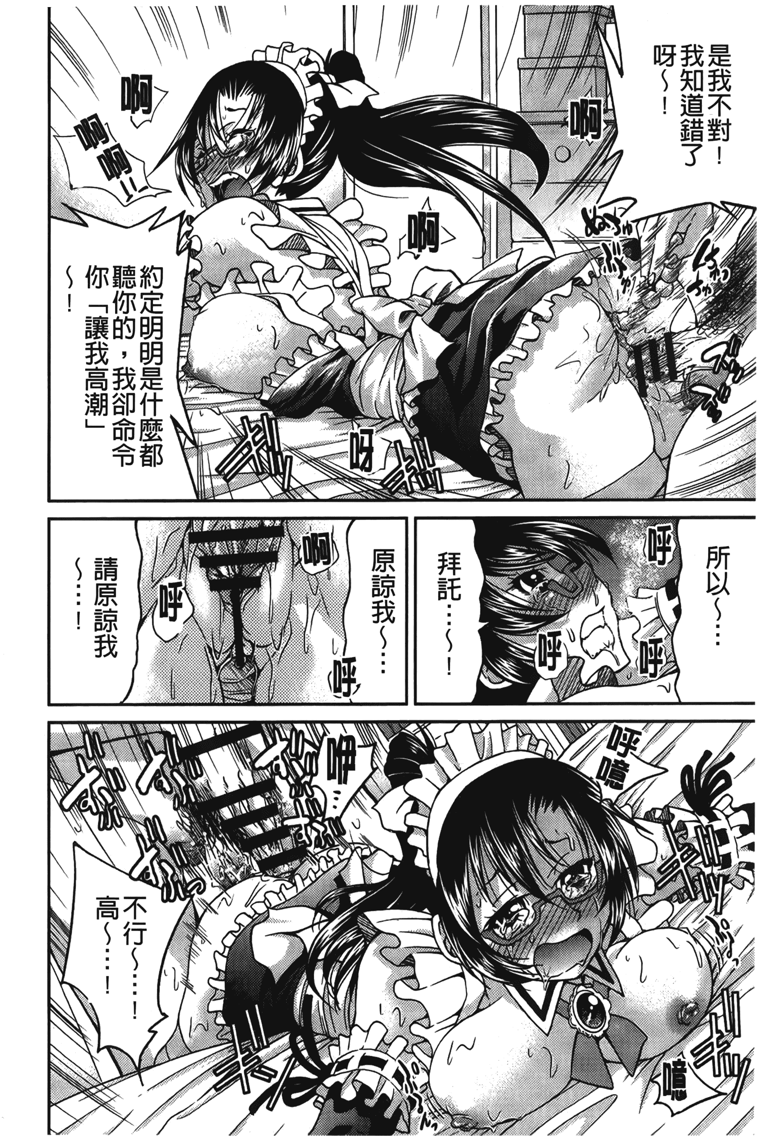 汉化版-[井上よしひさ] じょしてつ [中国翻訳]_第8集
