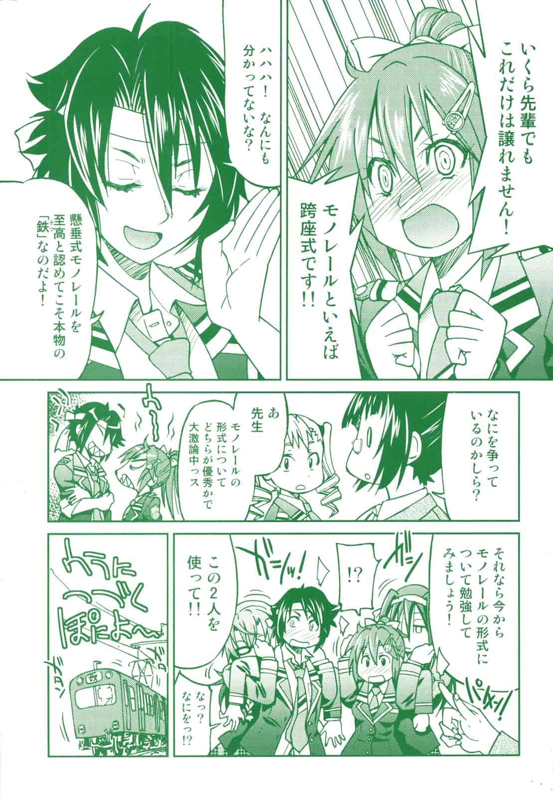 汉化版-[井上よしひさ] じょしてつ [中国翻訳]_第1集