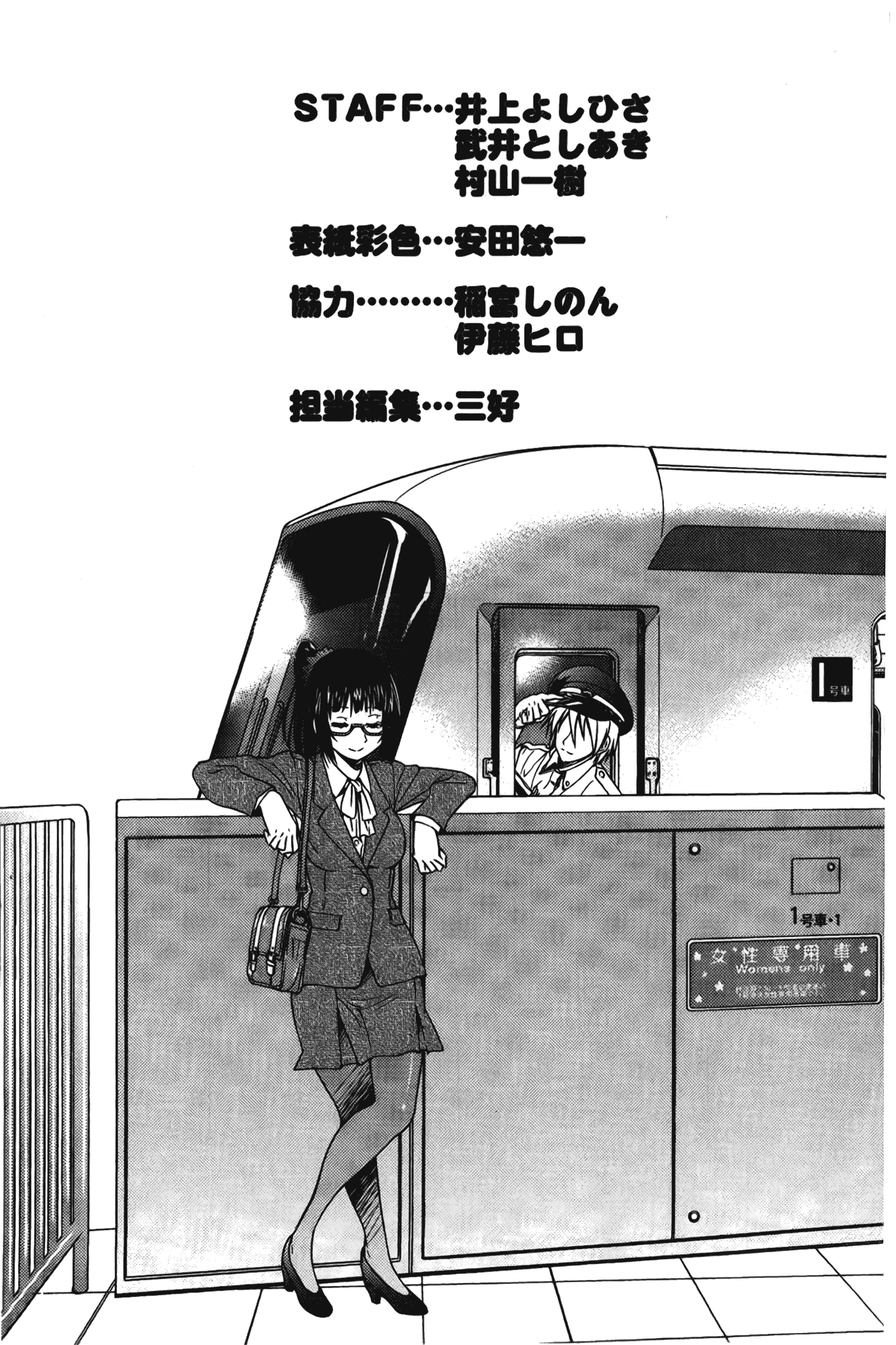汉化版-[井上よしひさ] じょしてつ [中国翻訳]_第9集