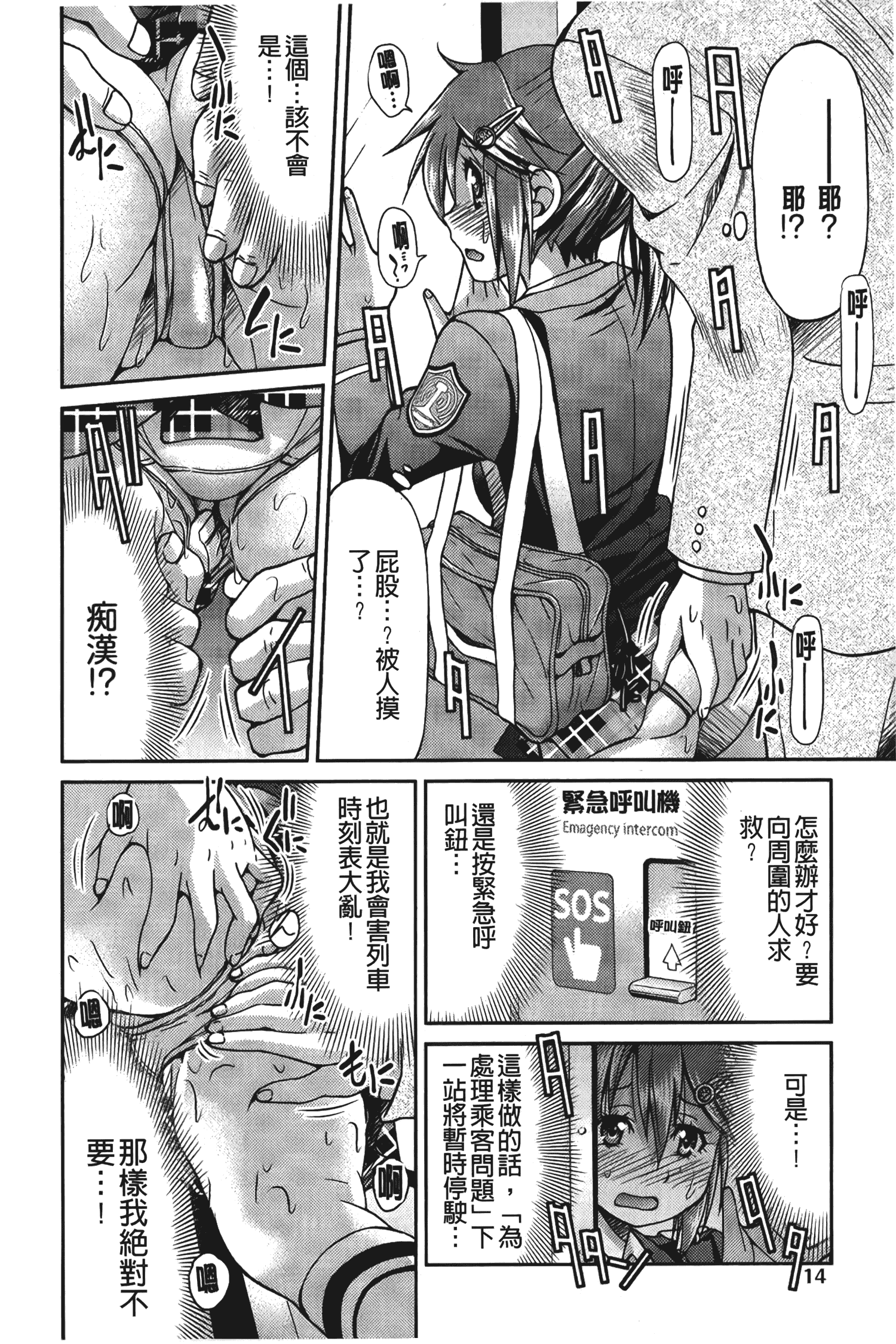 汉化版-[井上よしひさ] じょしてつ [中国翻訳]_第1集