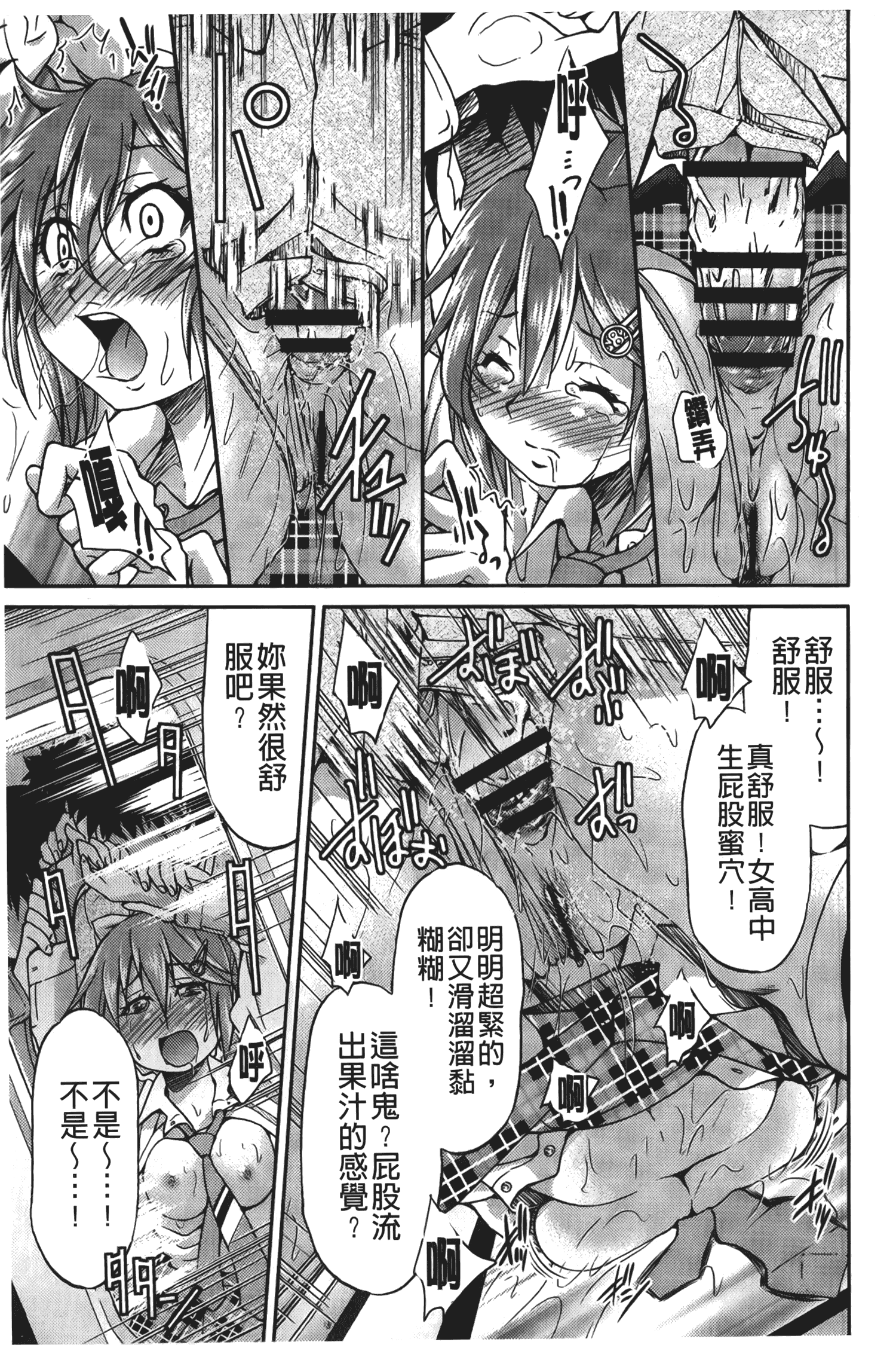 汉化版-[井上よしひさ] じょしてつ [中国翻訳]_第2集