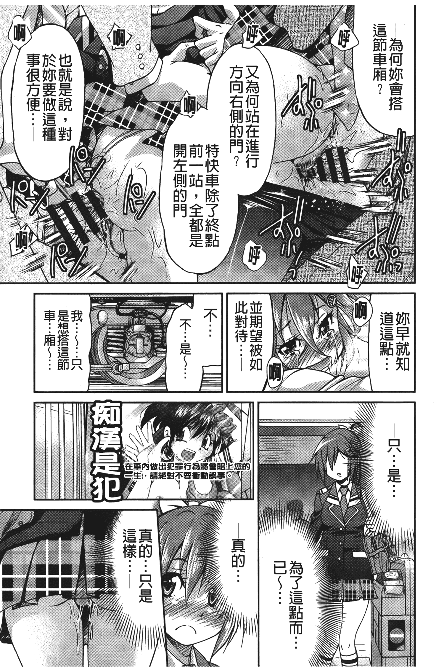 汉化版-[井上よしひさ] じょしてつ [中国翻訳]_第2集