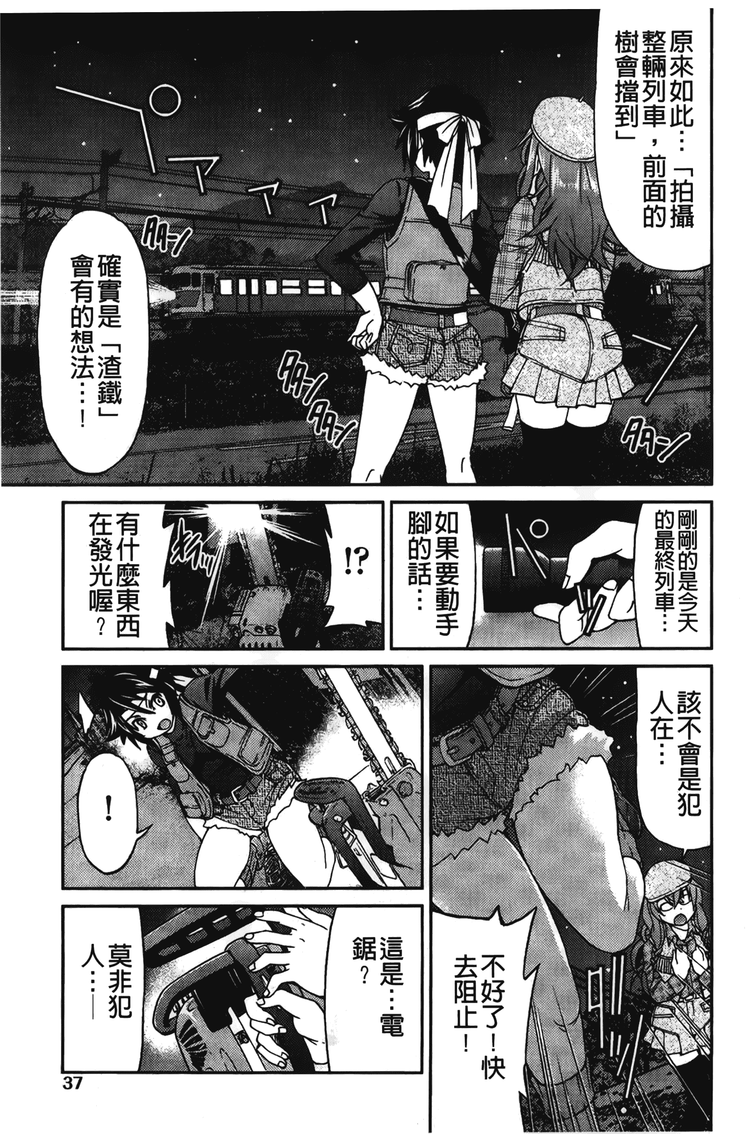 汉化版-[井上よしひさ] じょしてつ [中国翻訳]_第2集