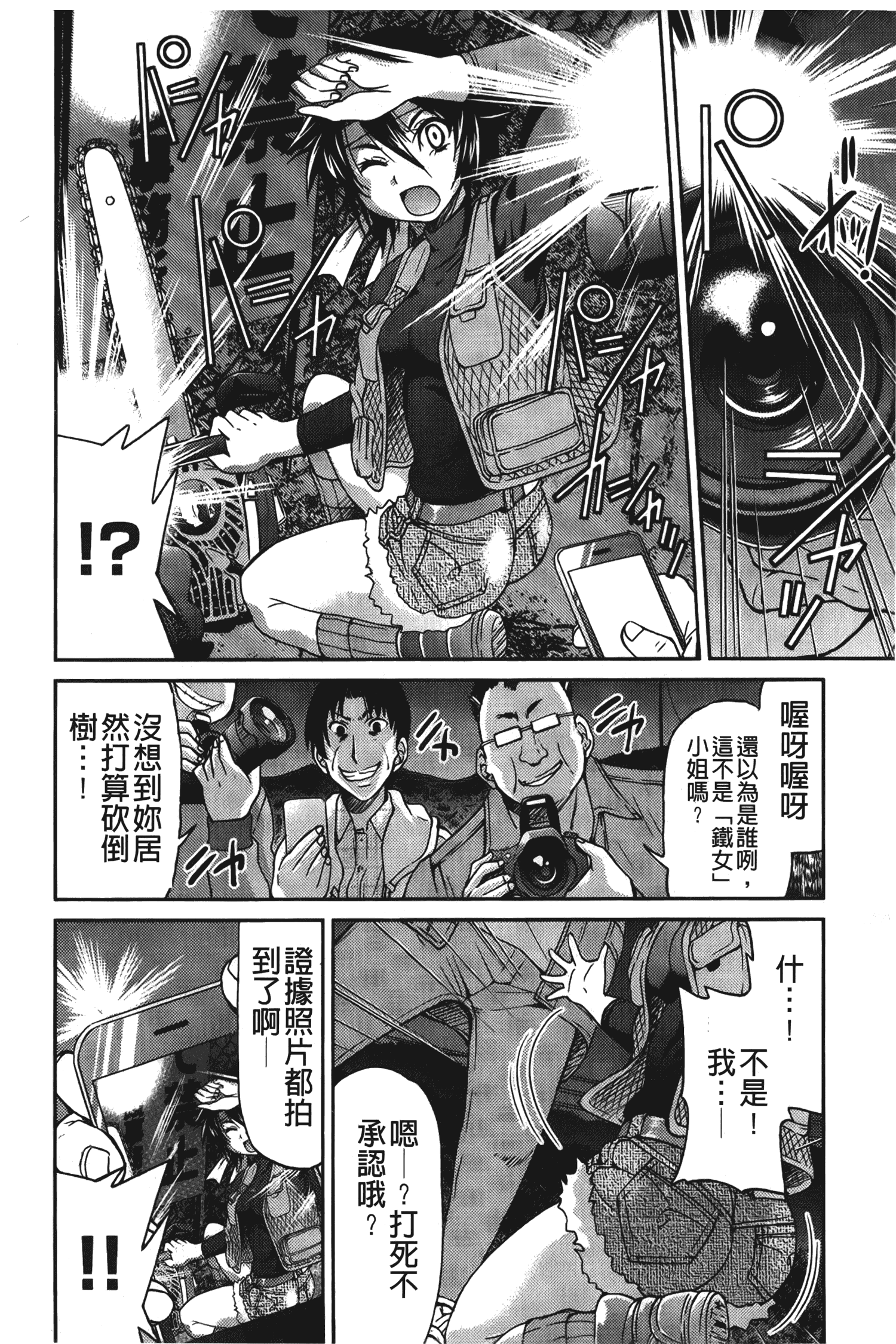汉化版-[井上よしひさ] じょしてつ [中国翻訳]_第2集